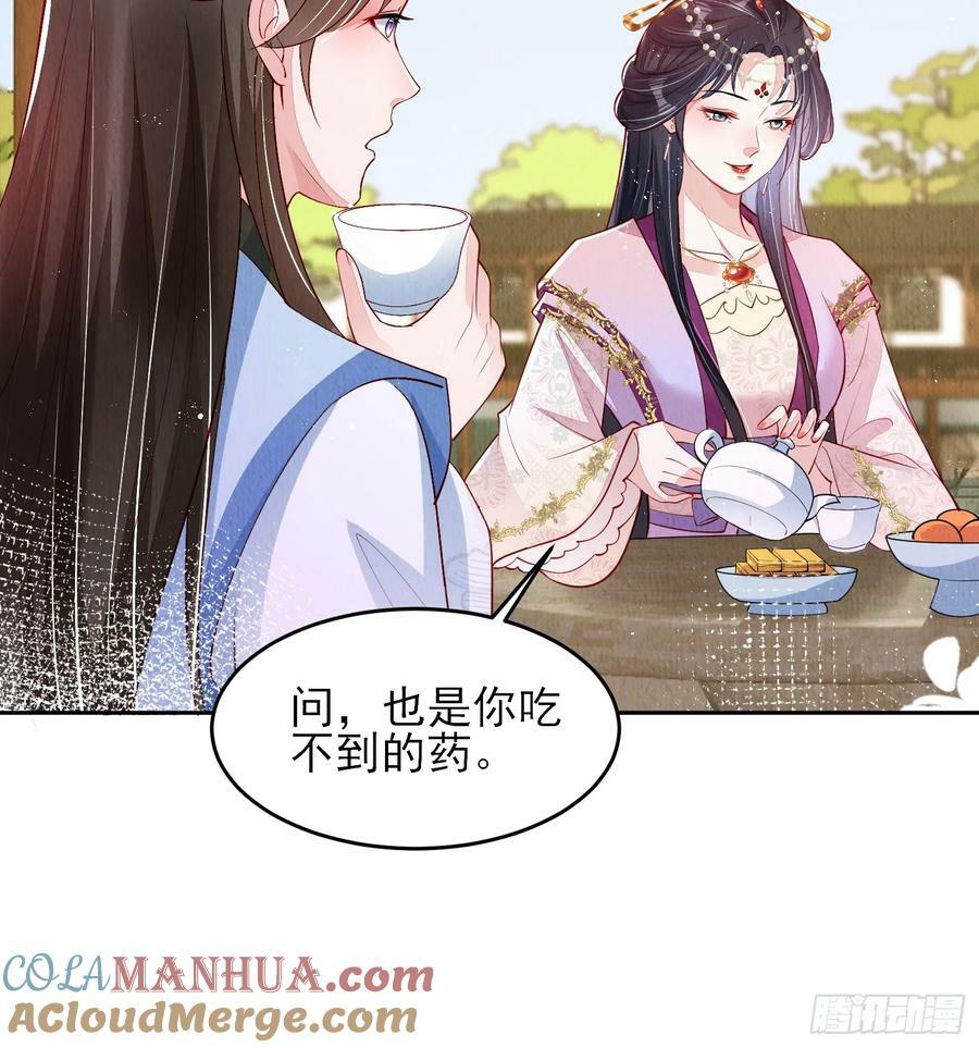 我花开后百花杀小说结局漫画,第77话：又看上哪家儿郎了1图