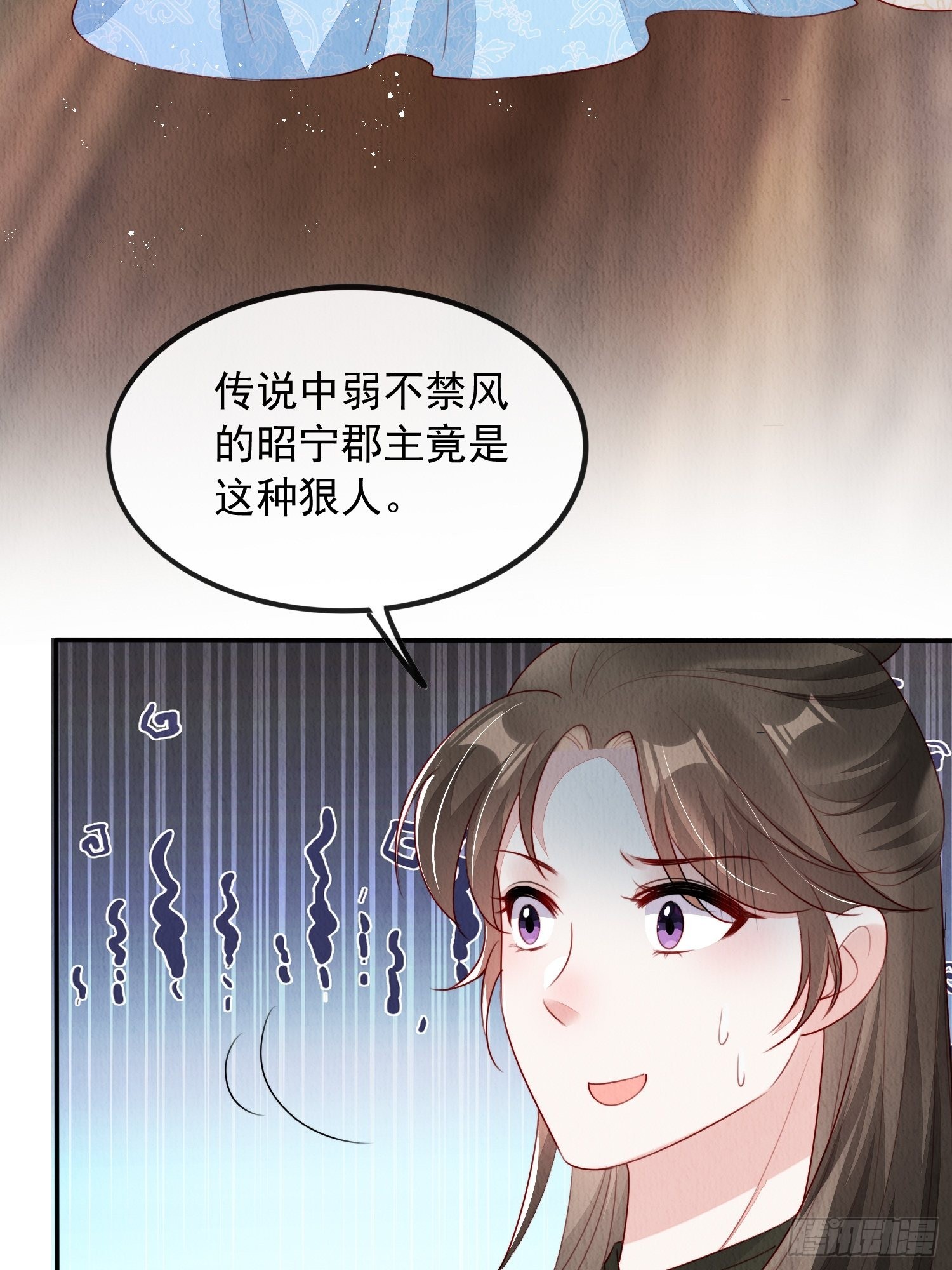 我花开后百花杀原文漫画,第8话：他倒长情2图