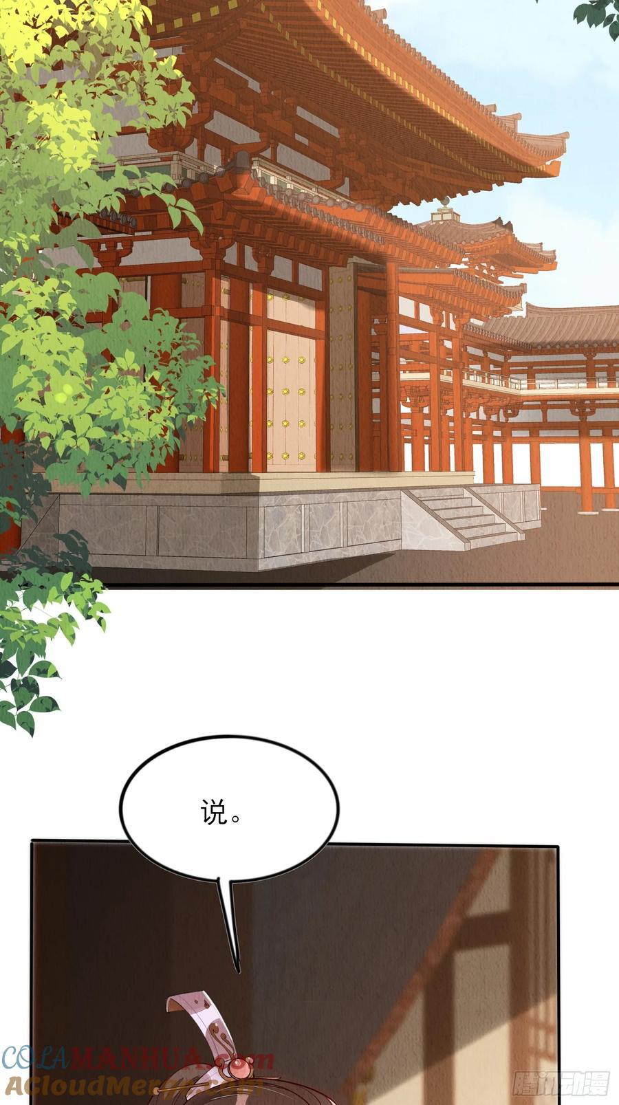 我花开后百花杀是什么花漫画,第91章：期待谁短命1图