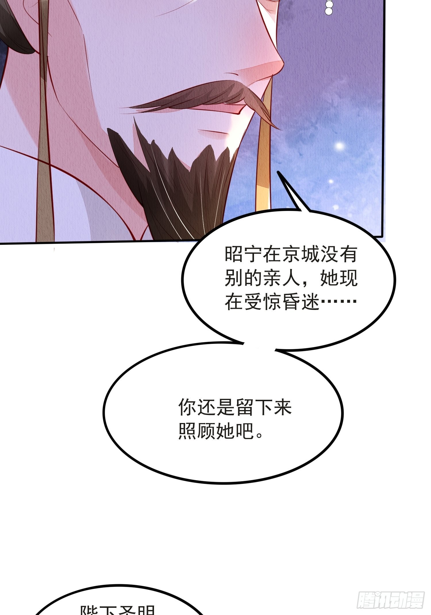 我花开后百花杀朗读漫画,第48话：成事不足1图