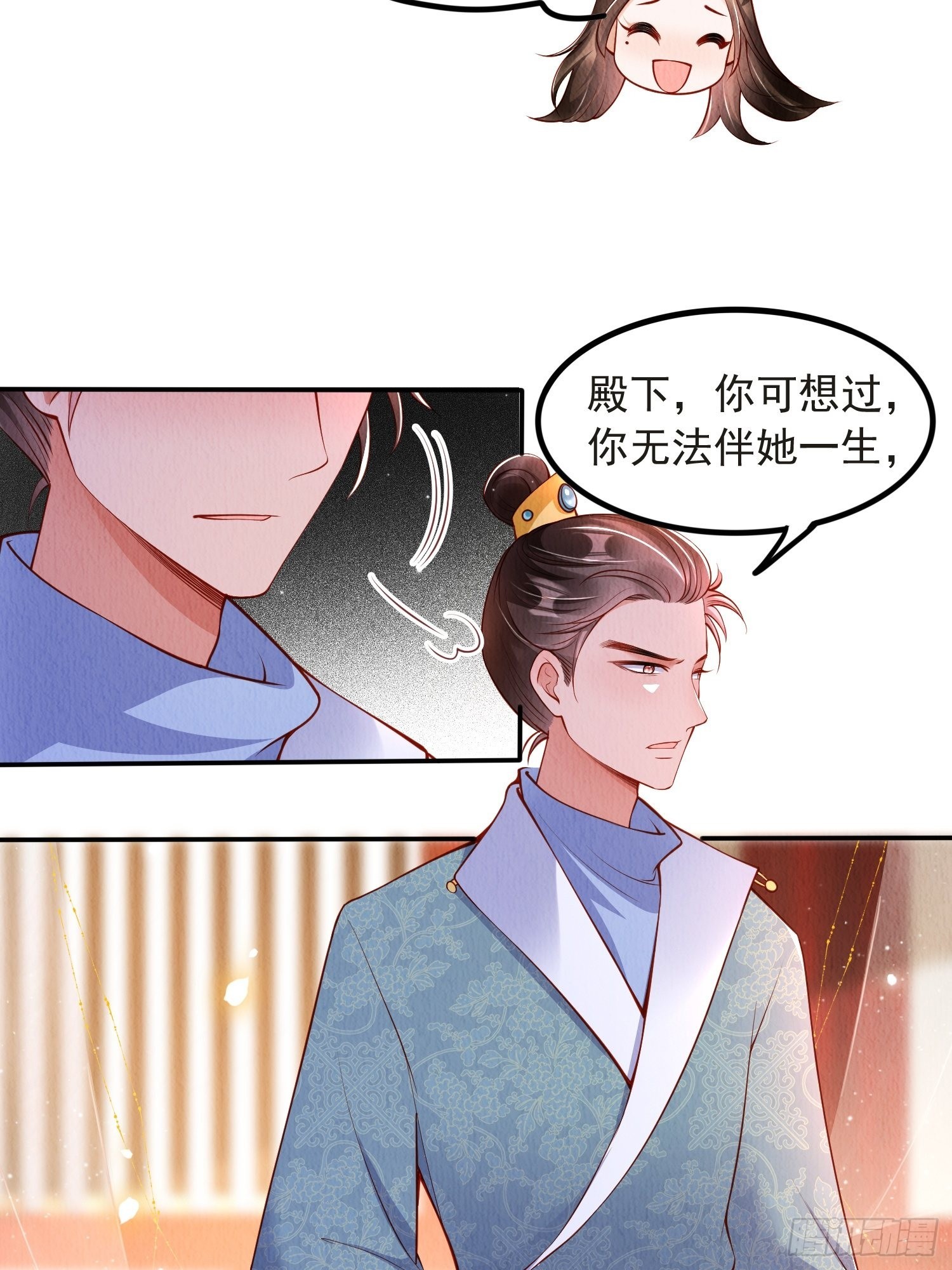 我花开后百花杀董卿漫画,第38话：中秋佳节2图