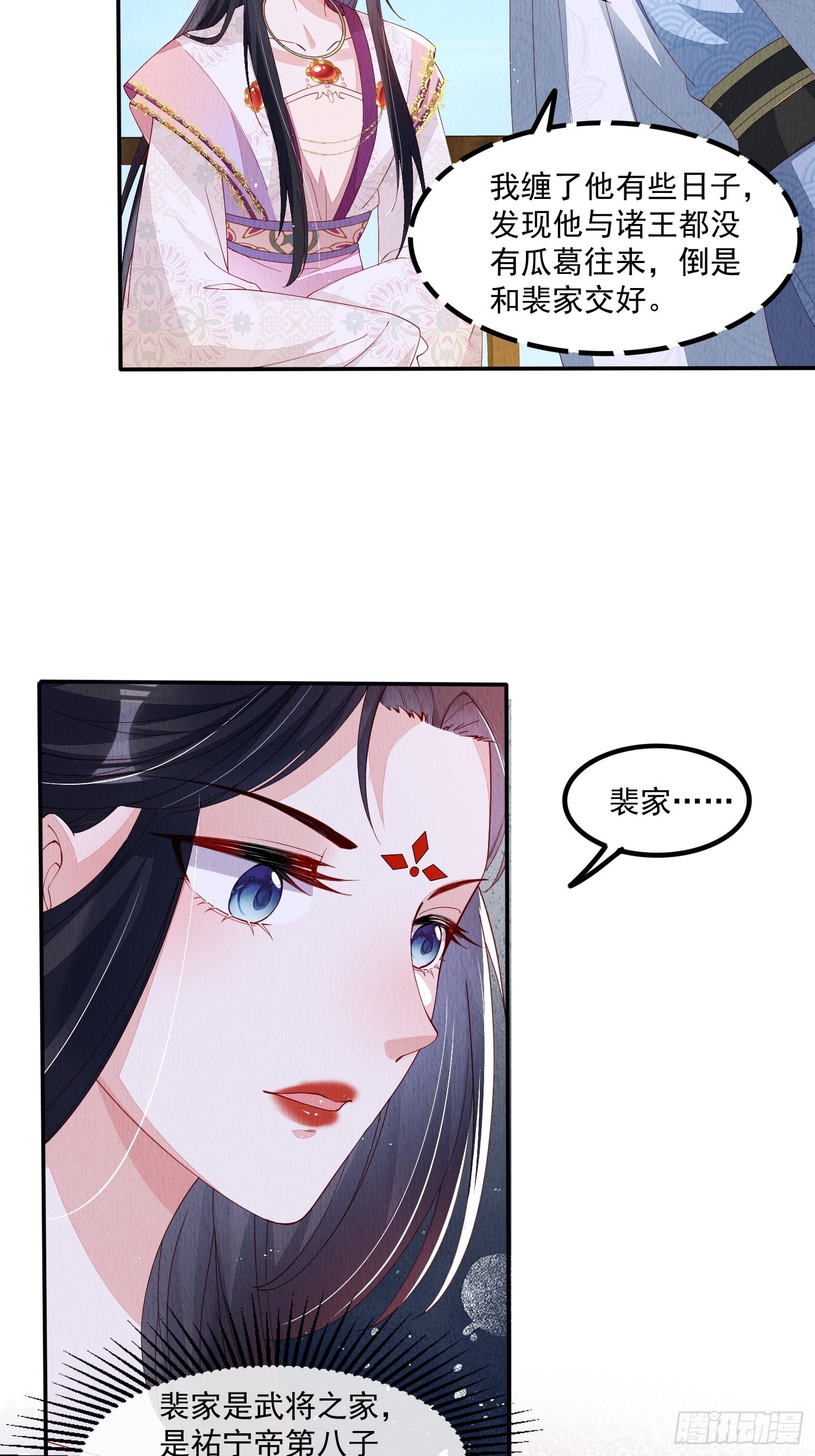 我花开后百花杀小说结局漫画,第46话：好戏即将上演1图