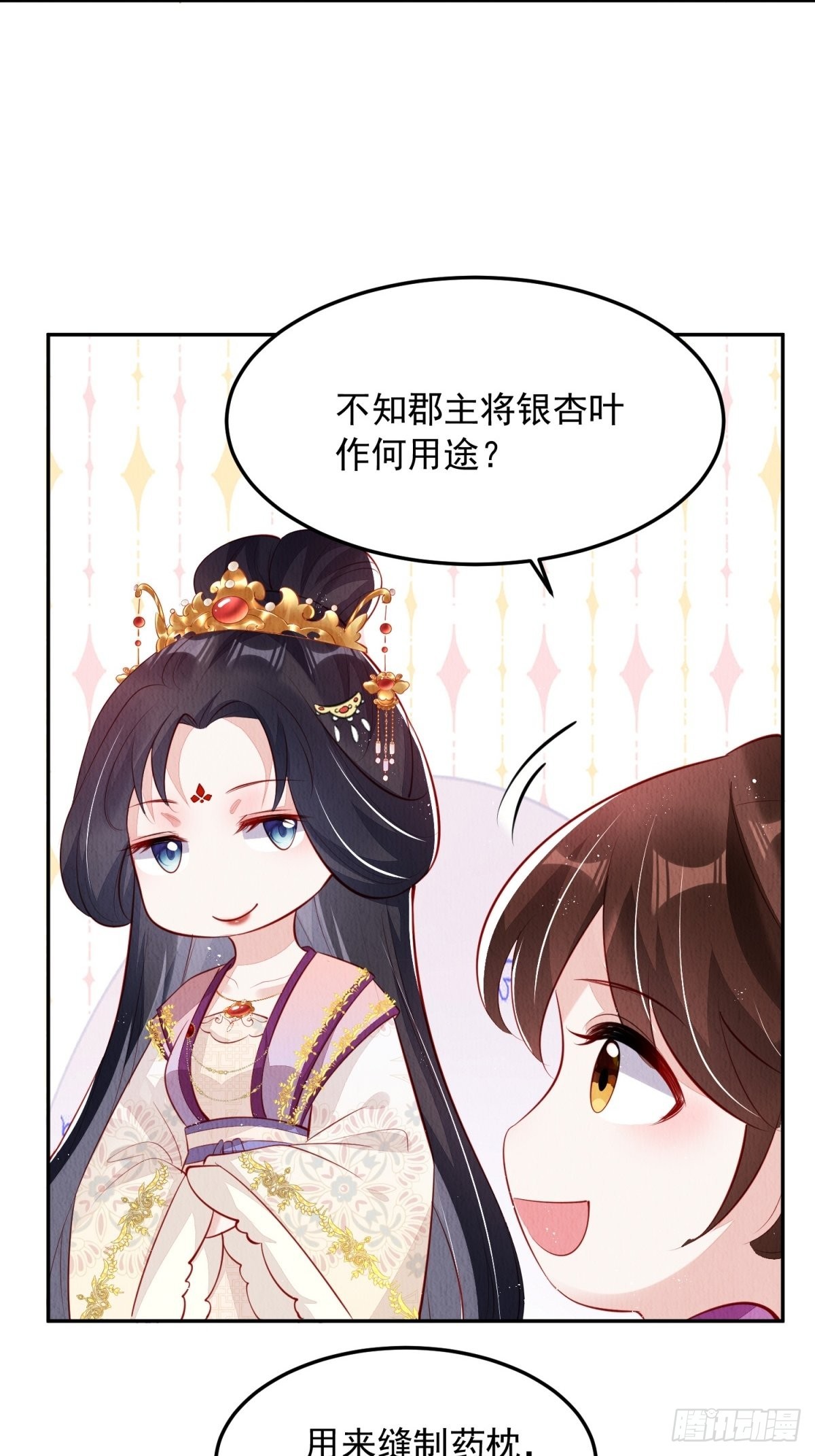 我花开后百花杀免费阅读全文漫画,第43话：为何不能是我1图