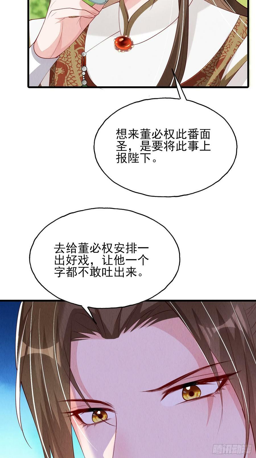 我花开后百花杀什么花漫画,第78话：兜兜转转还是她2图