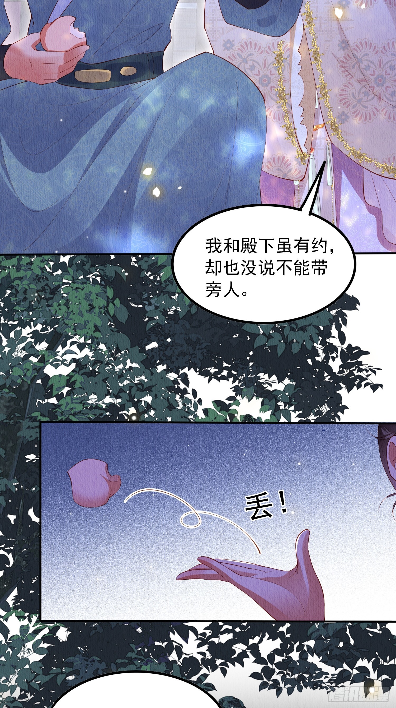 我花开后百花杀小说结局漫画,第57话：看烟花，但是三个人1图