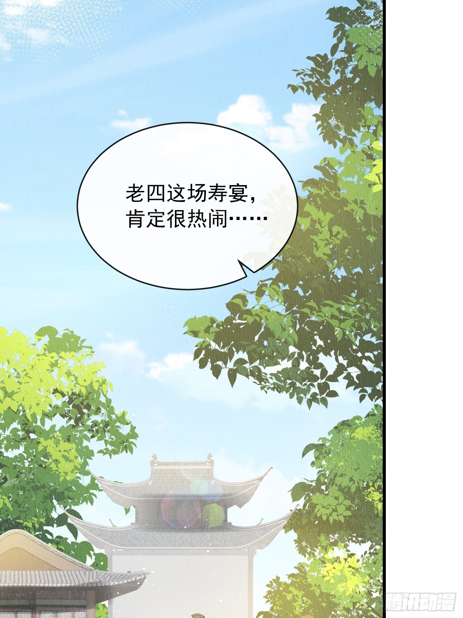 我花开后百花杀什么花漫画,第30话：出手相救2图