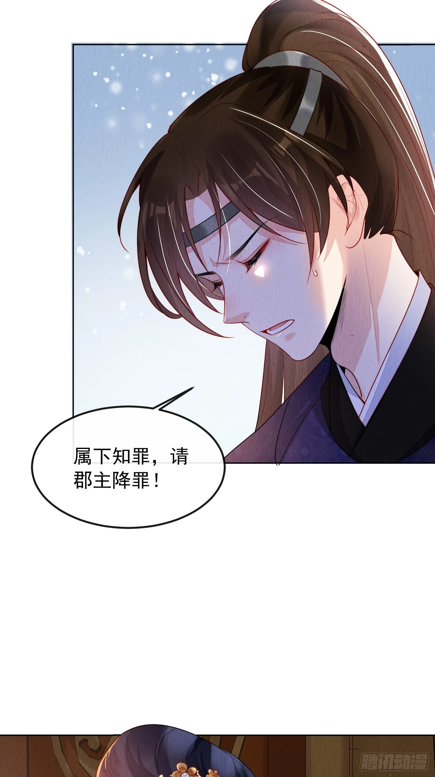 我花开后百花杀原文漫画,第5话：救回来个大麻烦2图