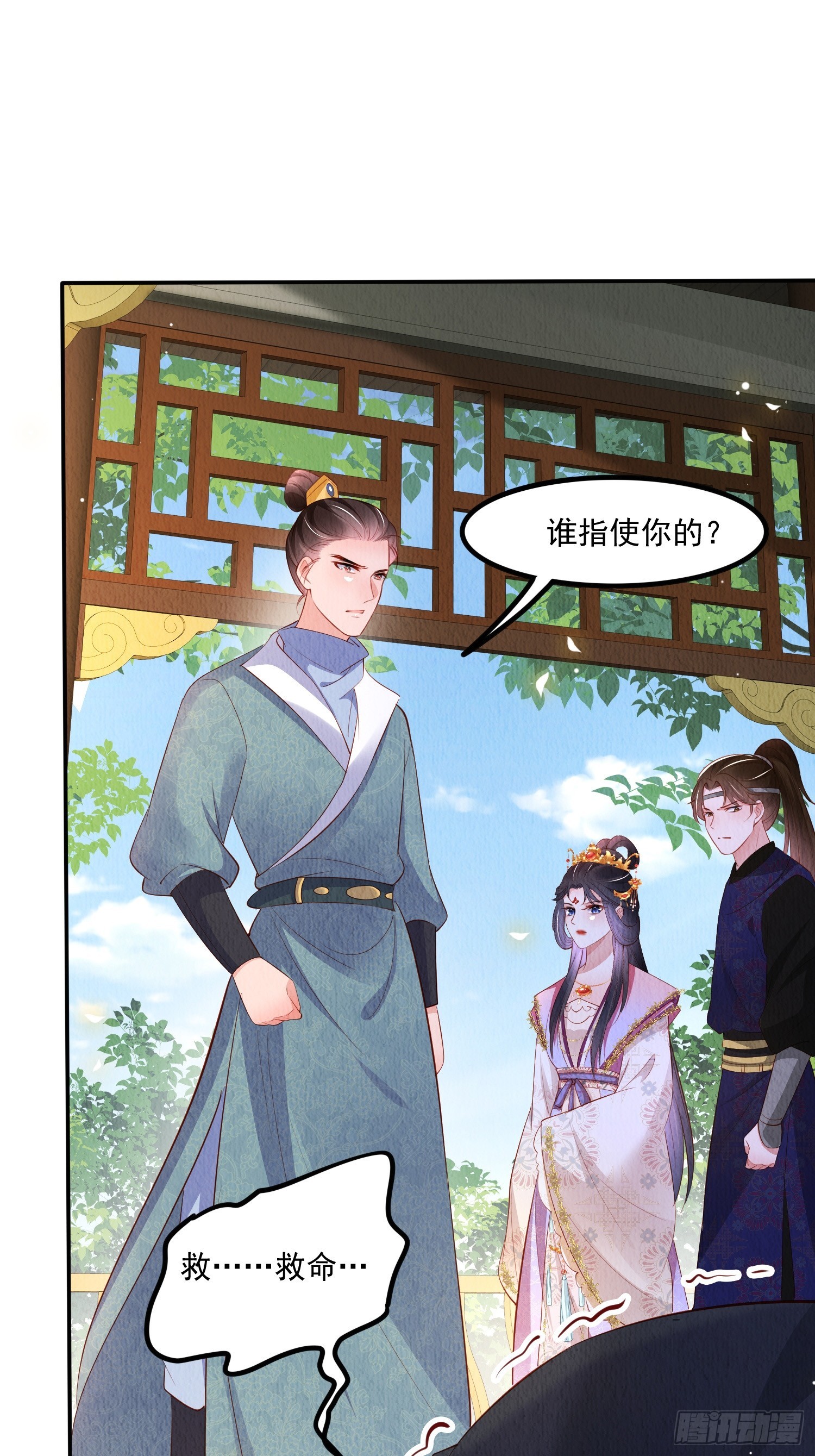 我花开后百花杀小说结局漫画,第55话：人心不足蛇吞象2图