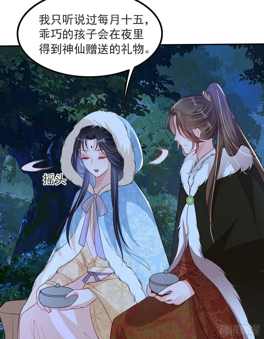 我花开后百花杀小说结局漫画,第100章：最终话2图