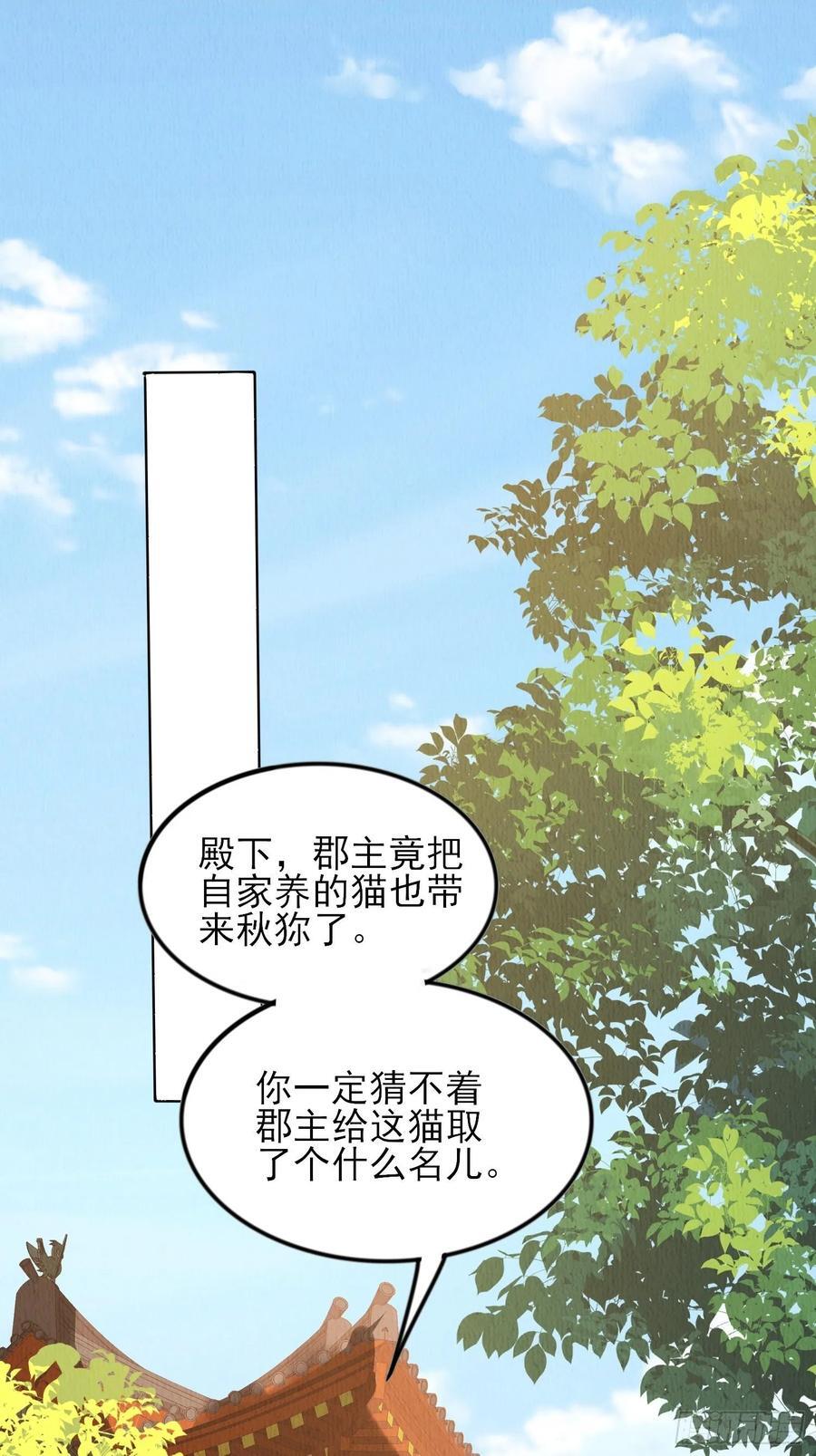 我花开后百花杀锦凰笔趣阁漫画,第91章：期待谁短命2图