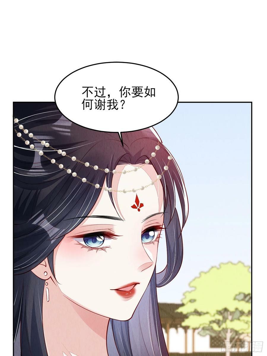 我花开后百花杀小说结局漫画,第77话：又看上哪家儿郎了2图