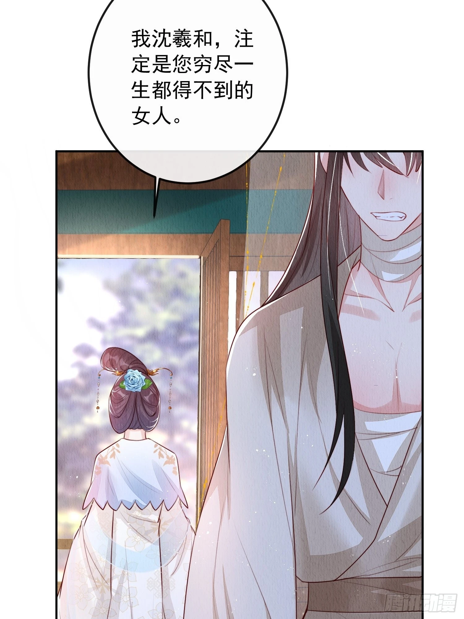 我花开后百花杀漫画免费下拉六漫画漫画,第7话：倒欠的人情1图