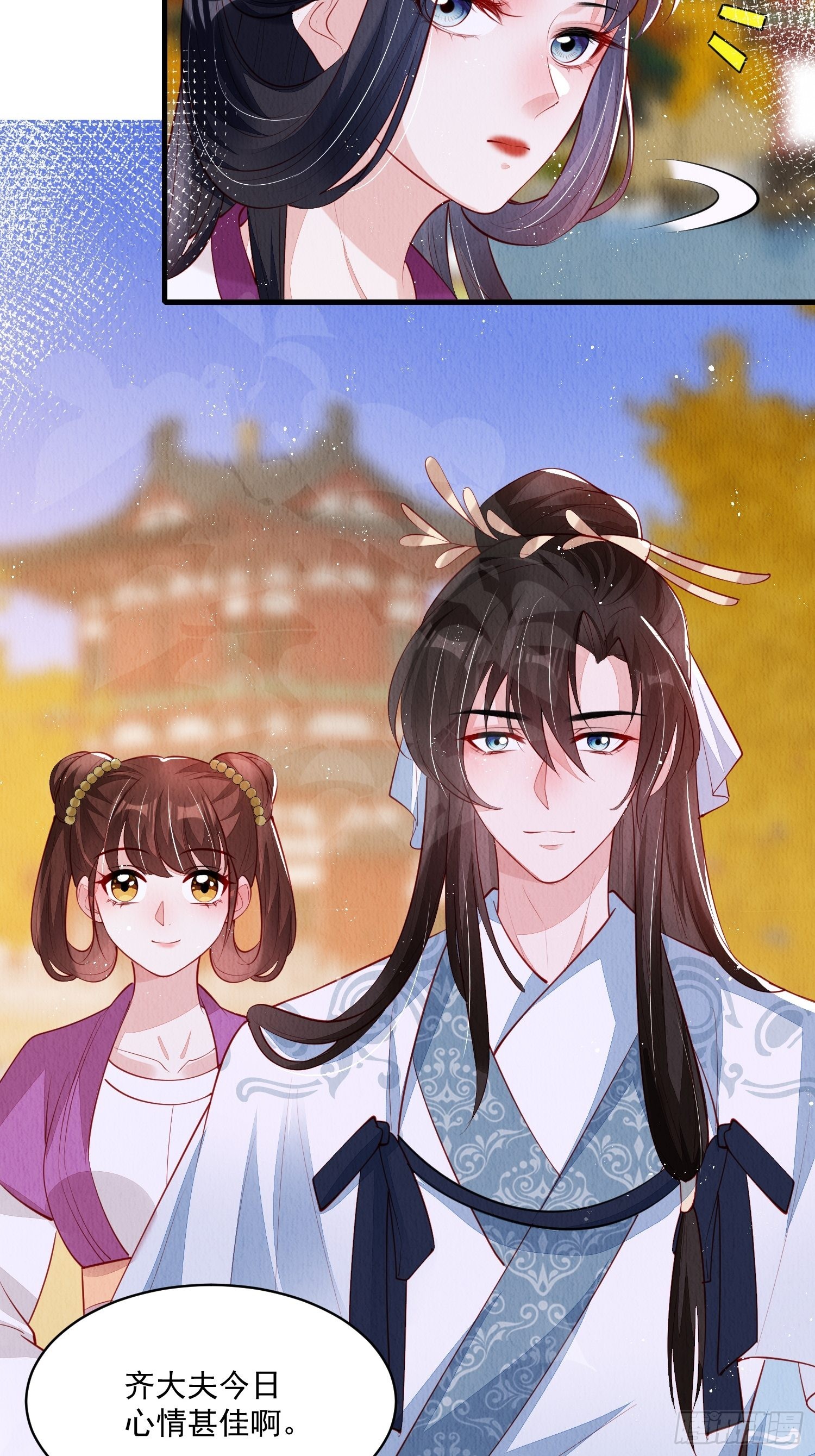 我花开后百花杀漫画解说漫画,第51话：有妹如此1图