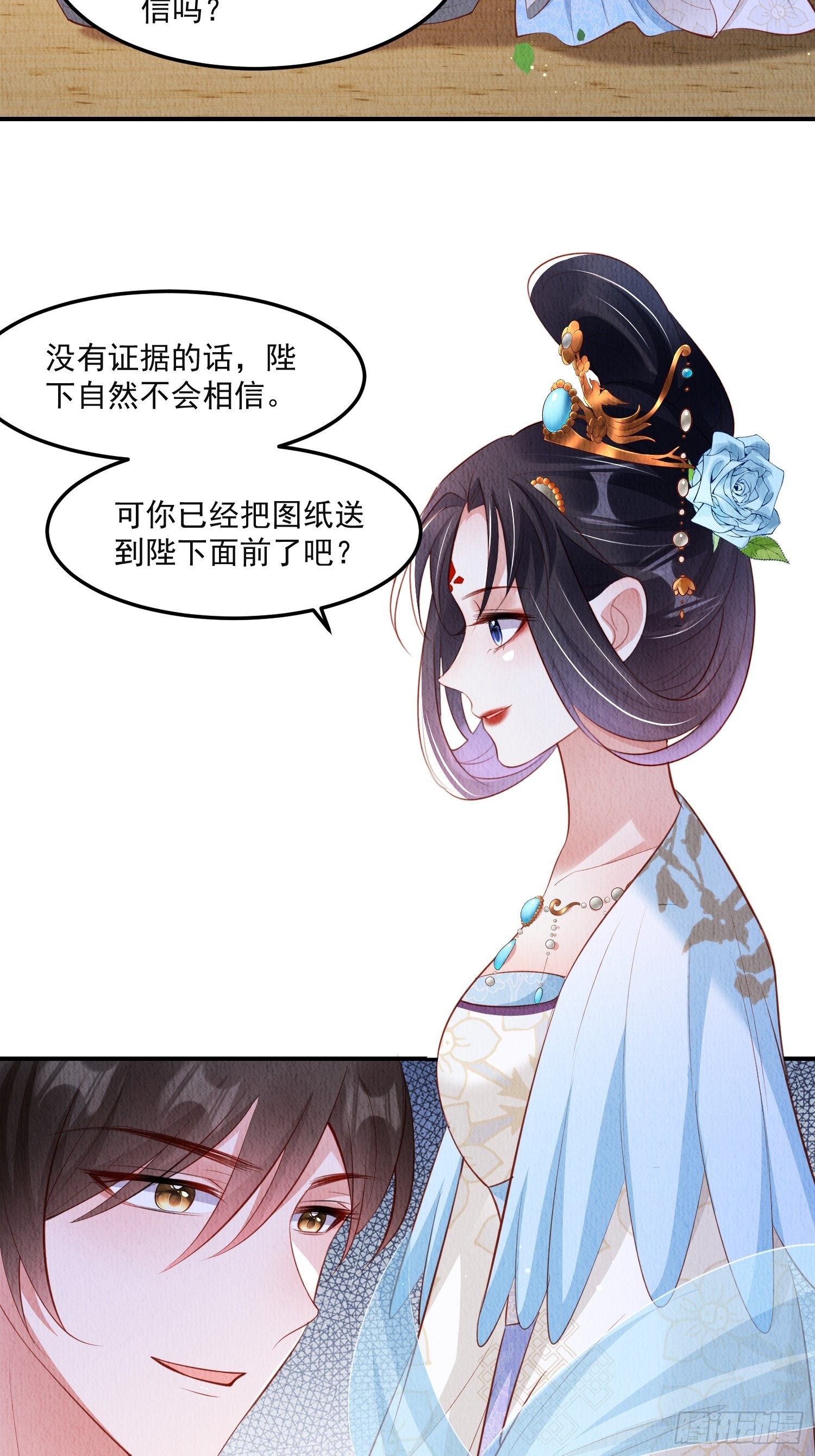 我花开后百花杀的寓意好吗漫画,第40话：你动心了1图