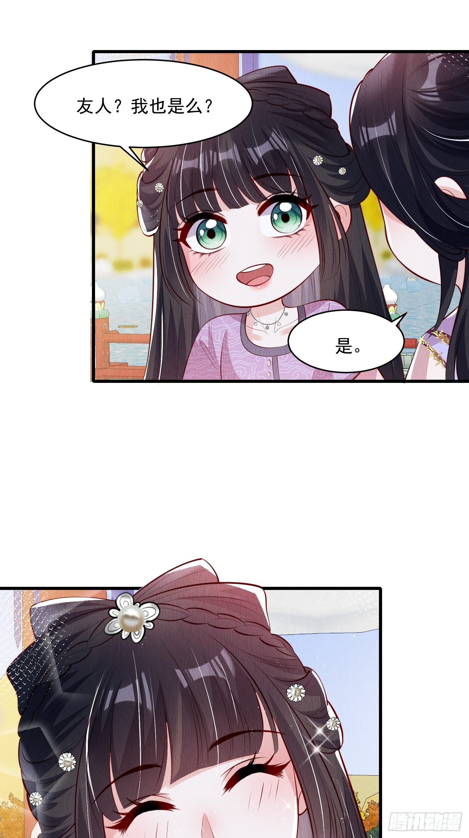 我花开后百花杀免费阅读笔趣阁漫画,第51话：有妹如此2图