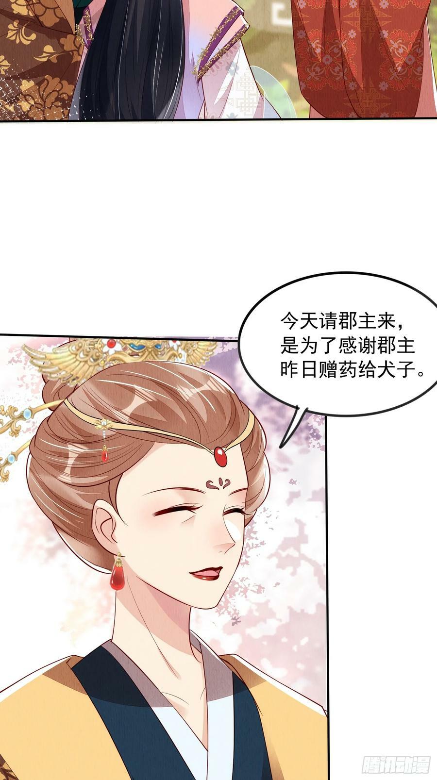 我花开后百花杀什么花漫画,第88章：桃花要靠自己拒绝2图