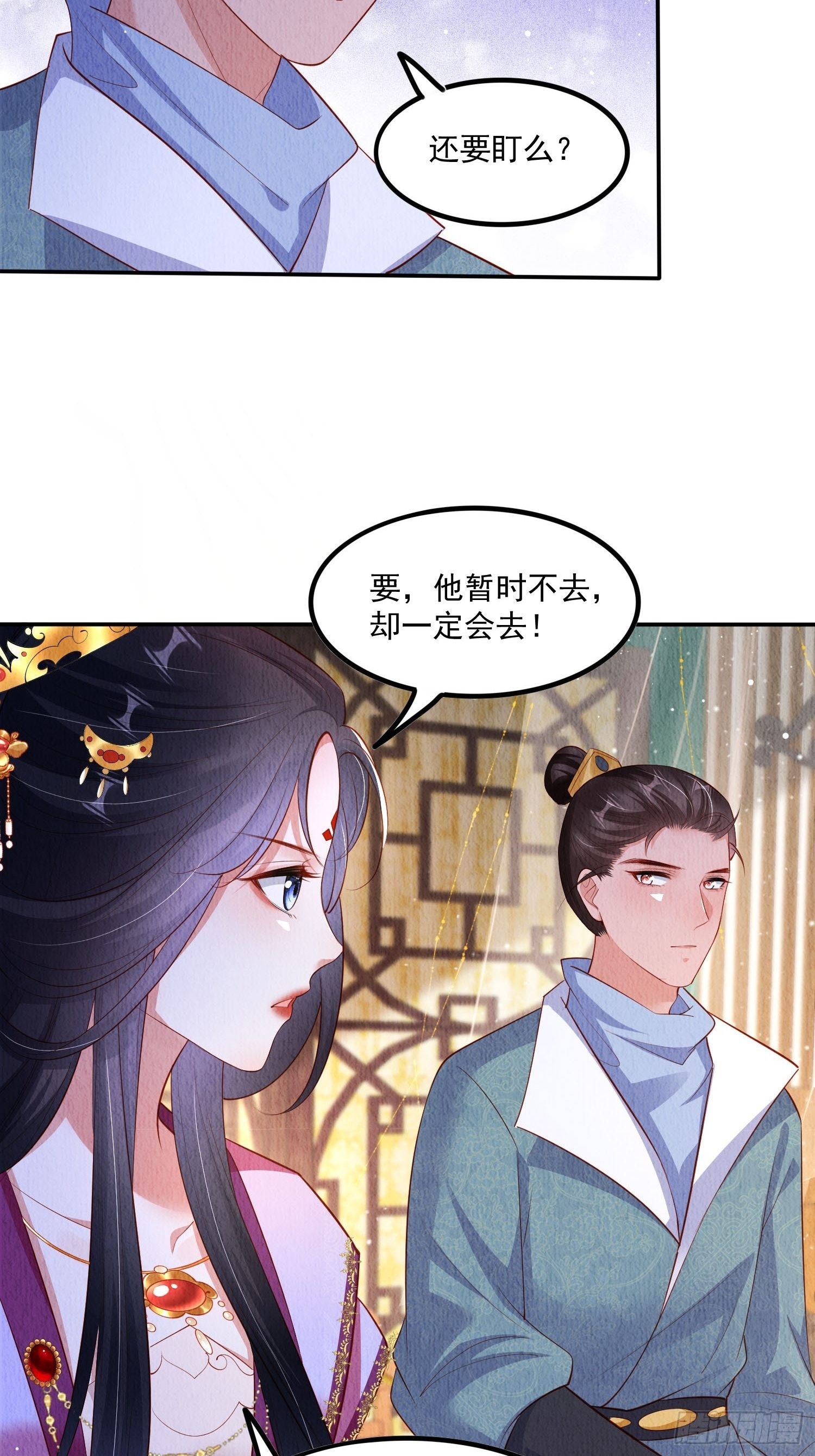 我花开后百花杀小说全文免费阅读笔趣阁漫画,第50话：羲和姐姐，喜欢！2图