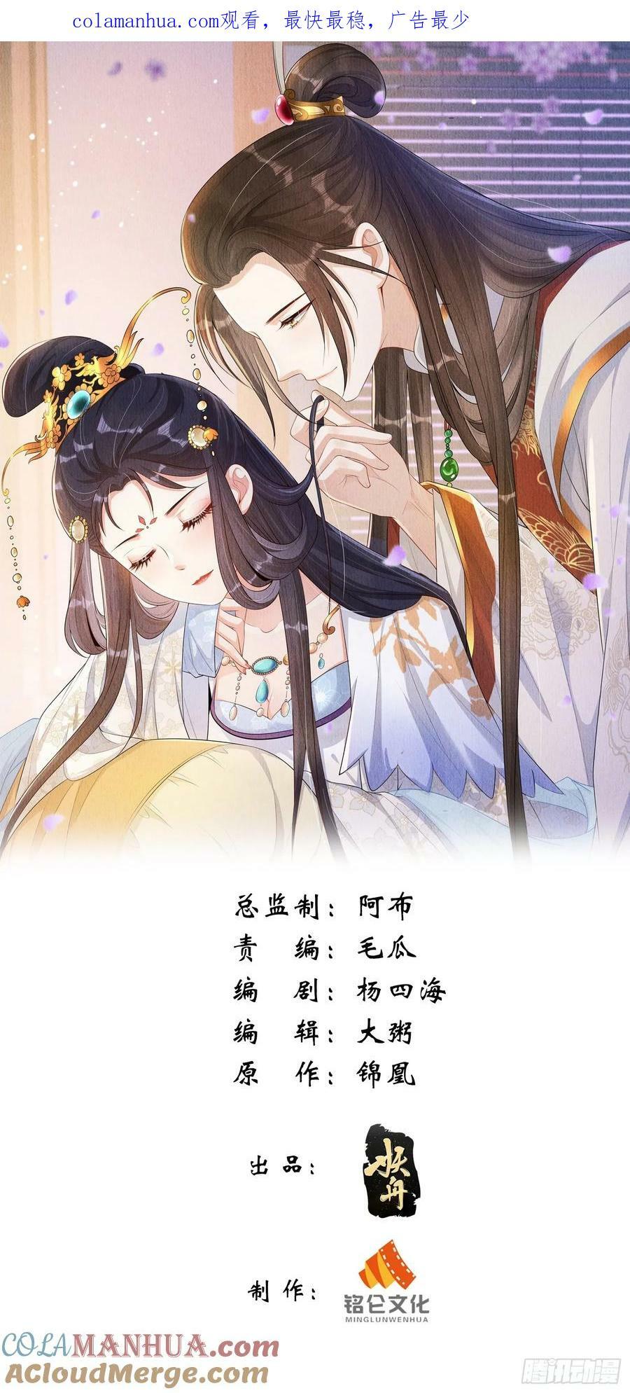 我花开后百花杀董卿漫画,第85章：出来骑马啦1图