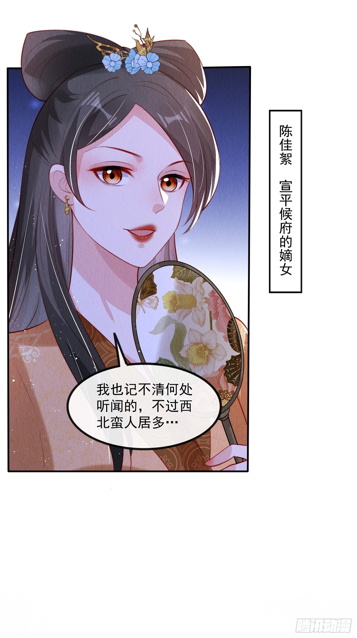 我花开后百花杀的寓意好吗漫画,第26话：痛打落水狗1图