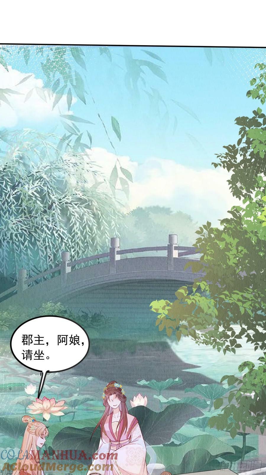 我花开后百花杀小说txt下载漫画,第88章：桃花要靠自己拒绝1图