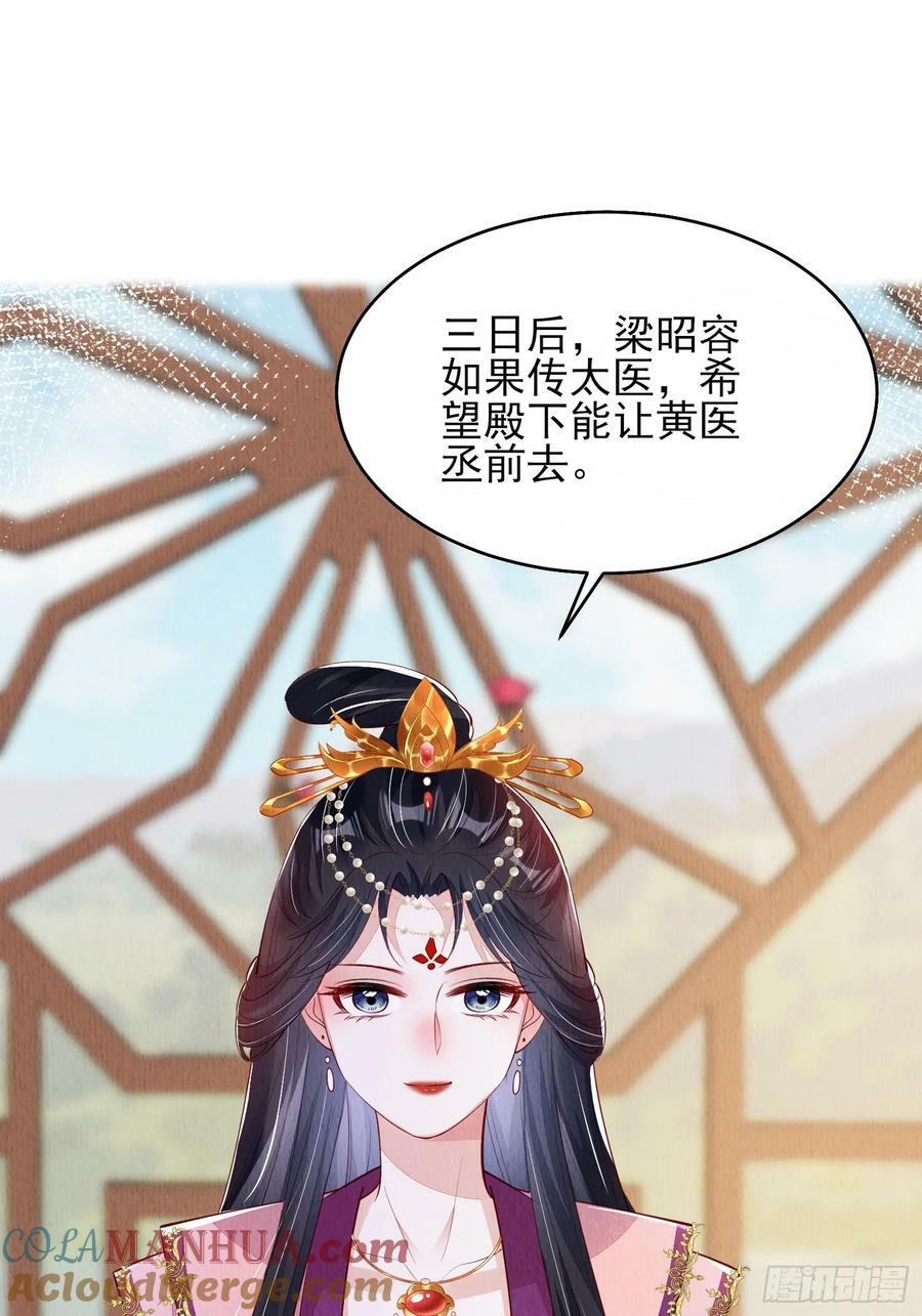 我花开后百花杀出处漫画,第83章：她给我煮馄饨，她爱我1图