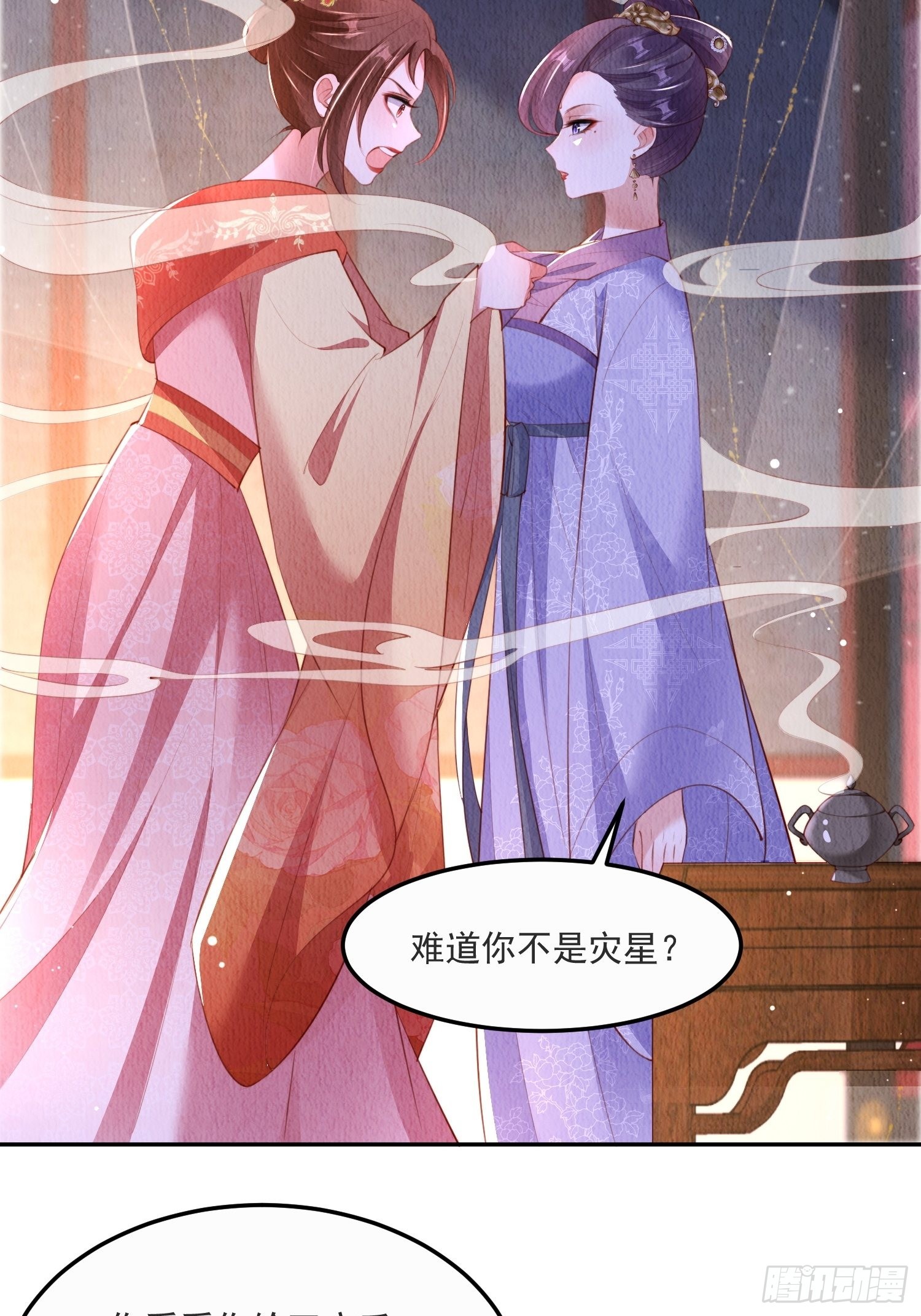 我花开后百花杀漫画解说漫画,第23话：她，是孤的2图