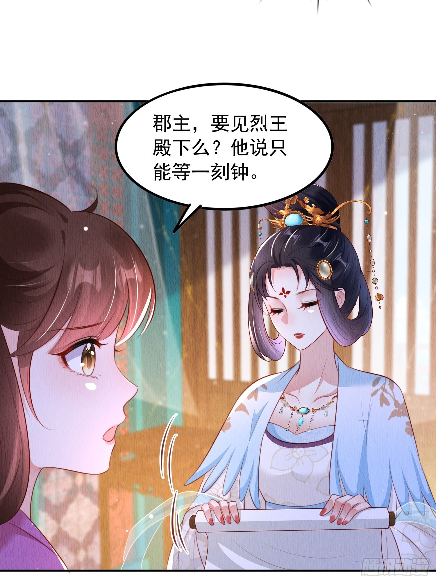 我花开后百花杀锦凰在线免费阅读漫画,第34话：有人在助我2图