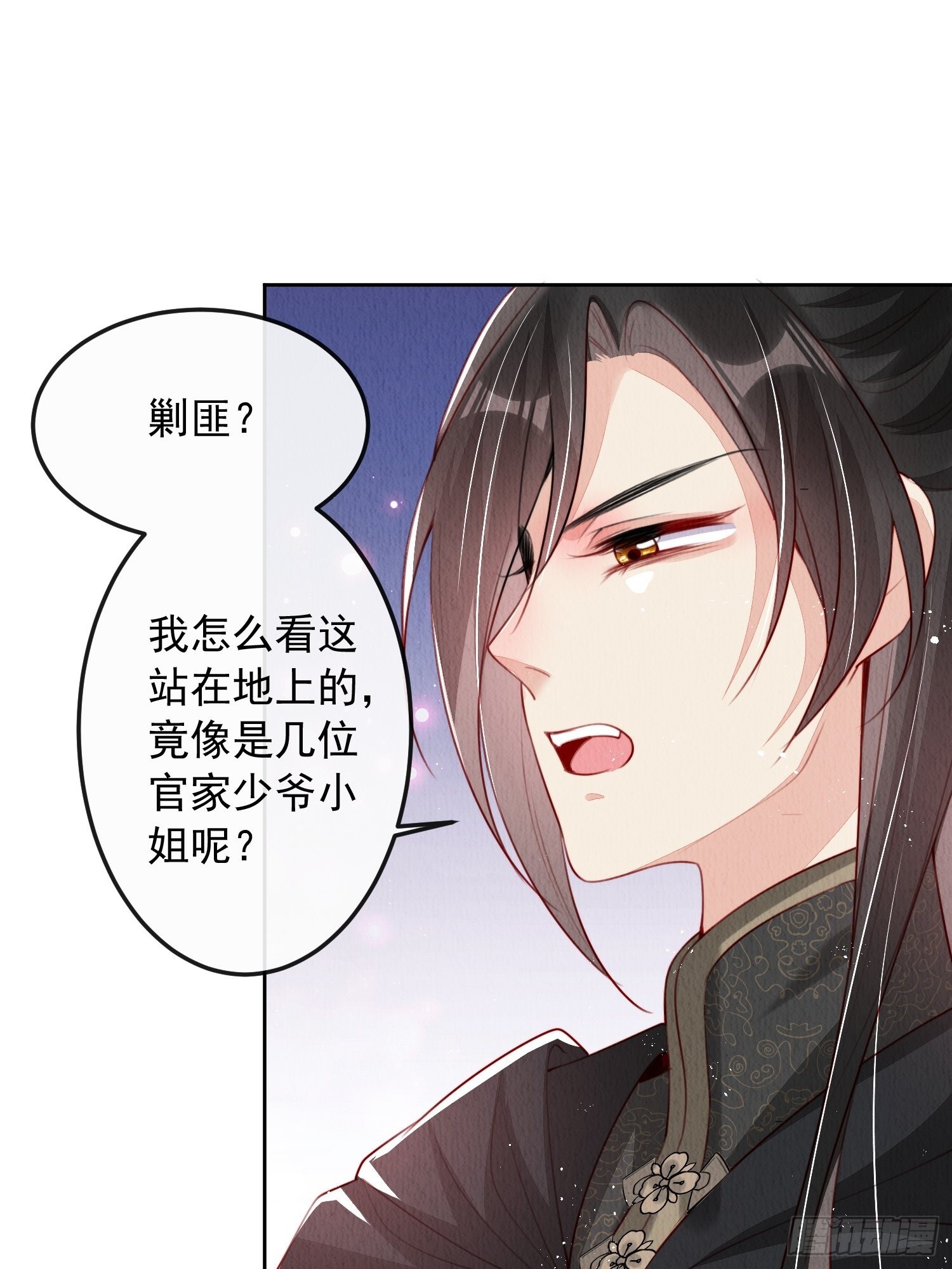 我花开后百花杀配音漫画,第9话：神秘侍卫2图