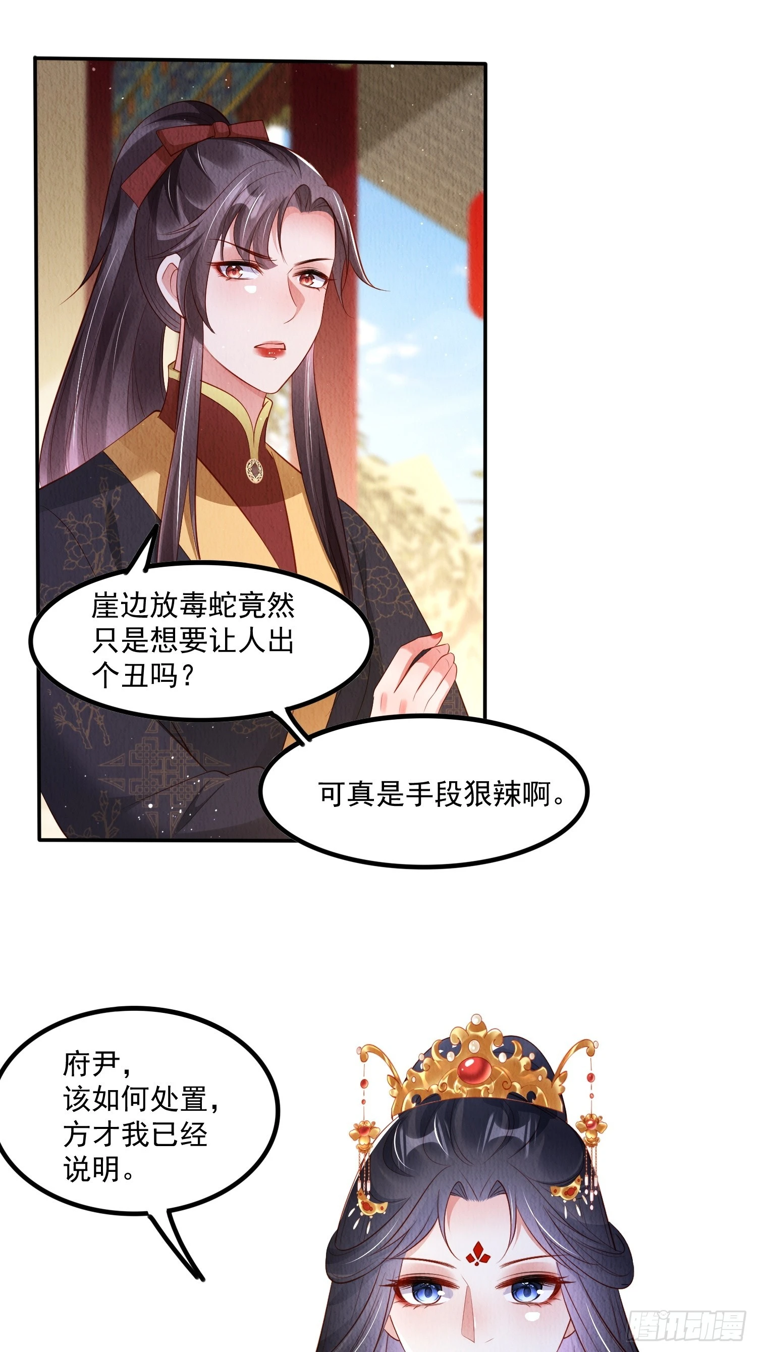 我花开后百花杀锦凰漫画,第56话：是羲和姐姐的“和”吗2图