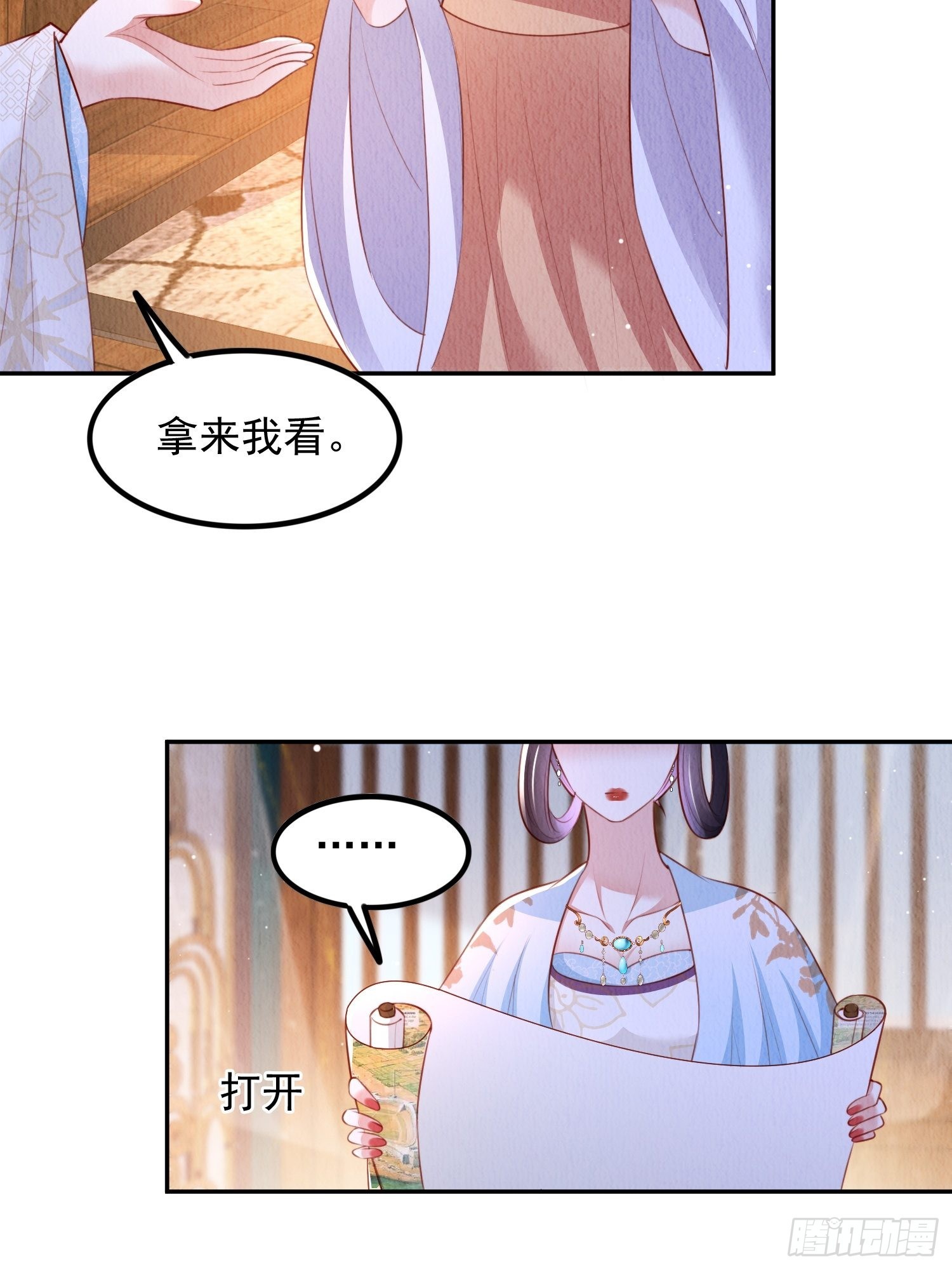 我花开后百花杀锦凰在线免费阅读漫画,第34话：有人在助我1图