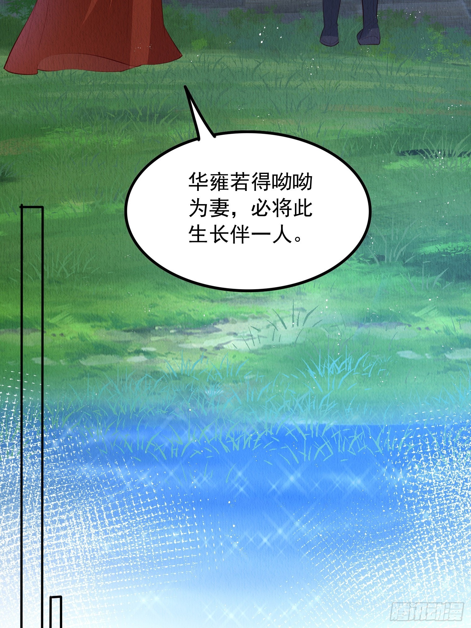 我花开后百花杀锦凰在线免费阅读漫画,第58话：大舅子的认可2图