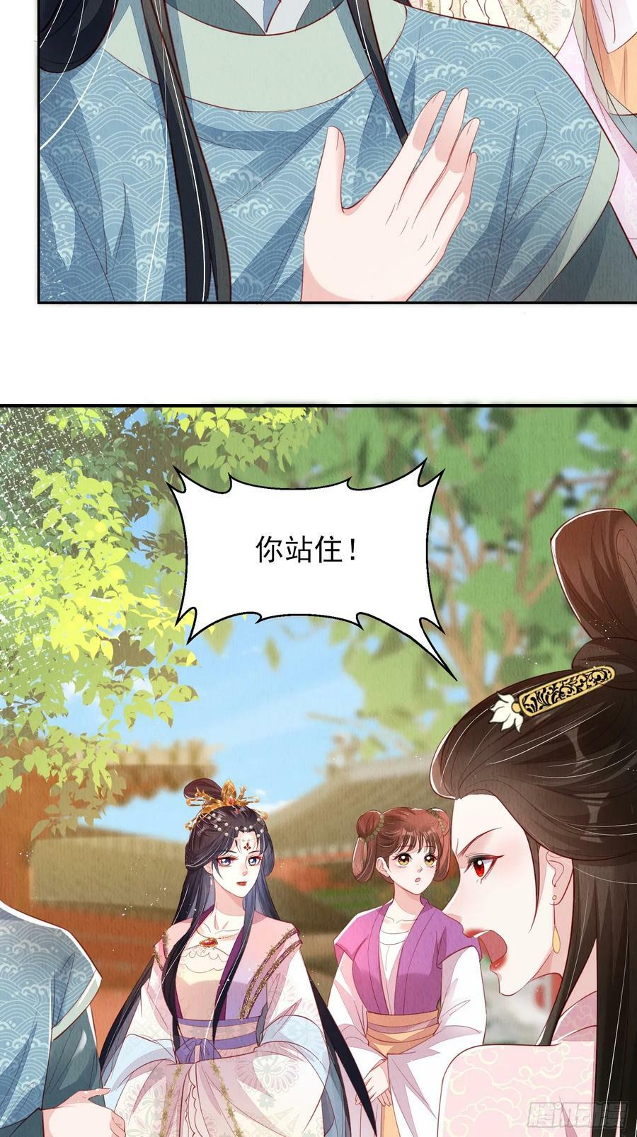 我花开后百花杀小说全文免费阅读笔趣阁漫画,第73话：绿茶谁不会呢2图