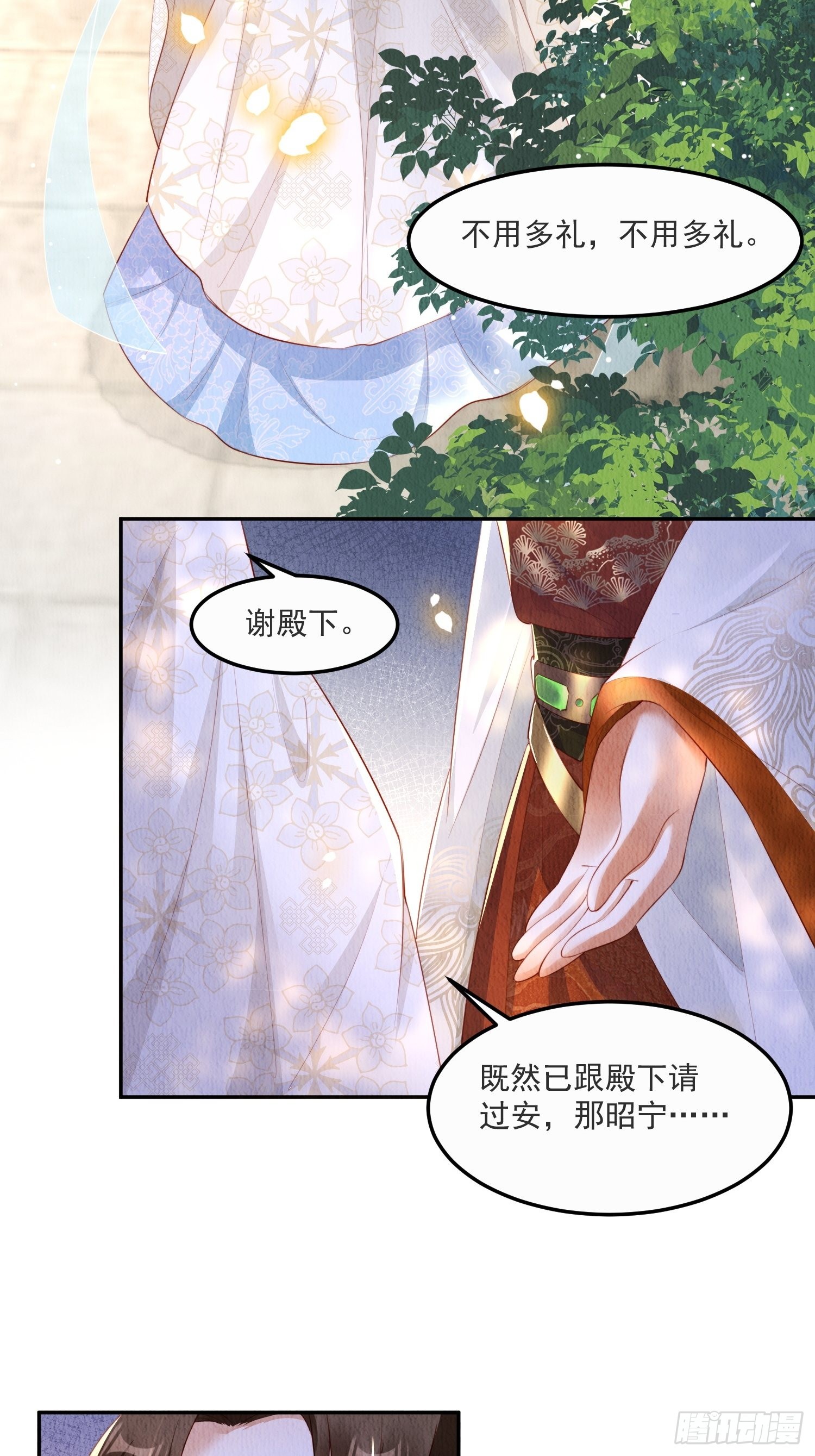 我花开后百花杀指的是什么花漫画,第19话：当然是拒绝啊！1图