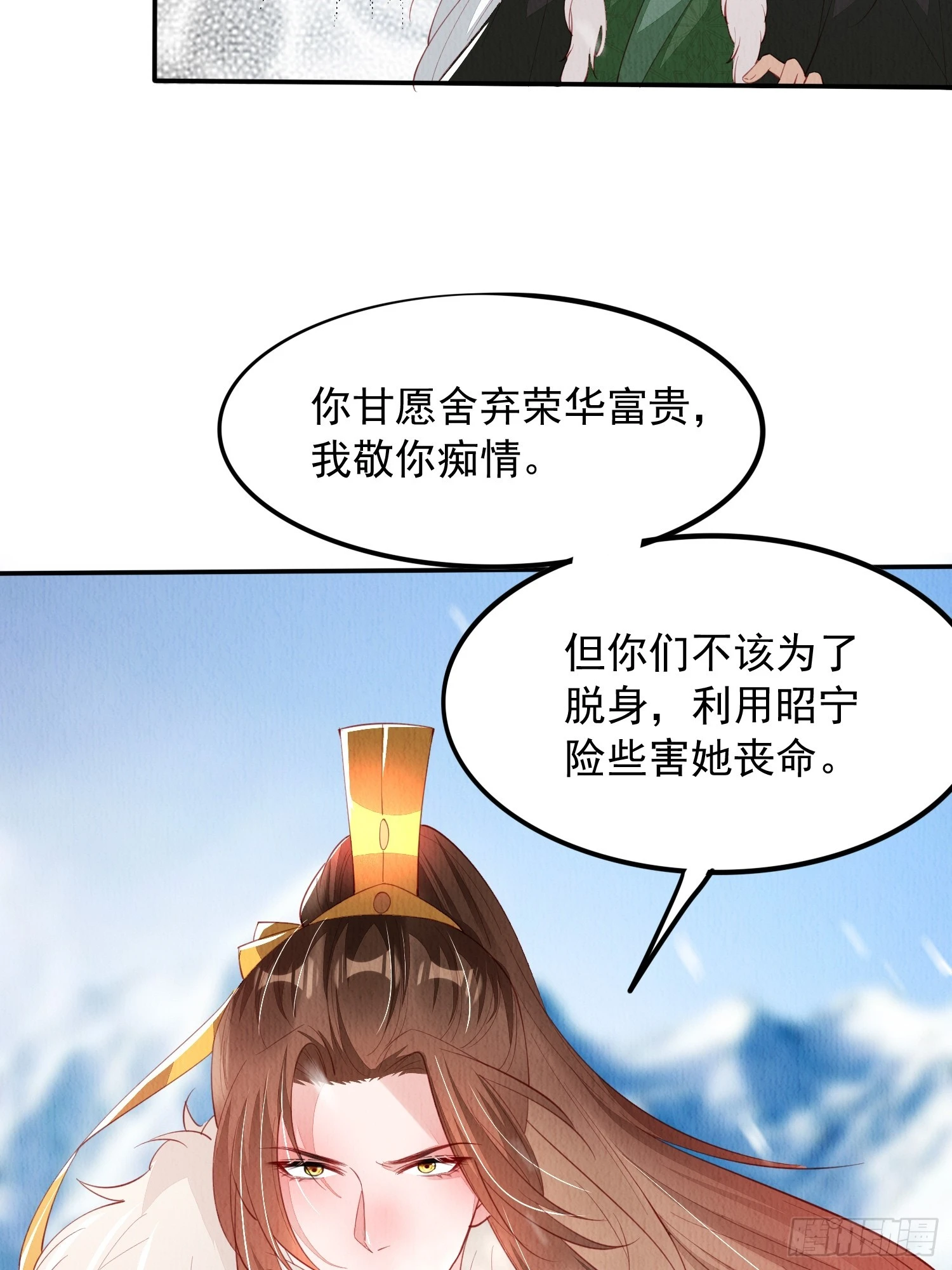 我花开后百花杀的寓意好吗漫画,第68话：不愧是她1图