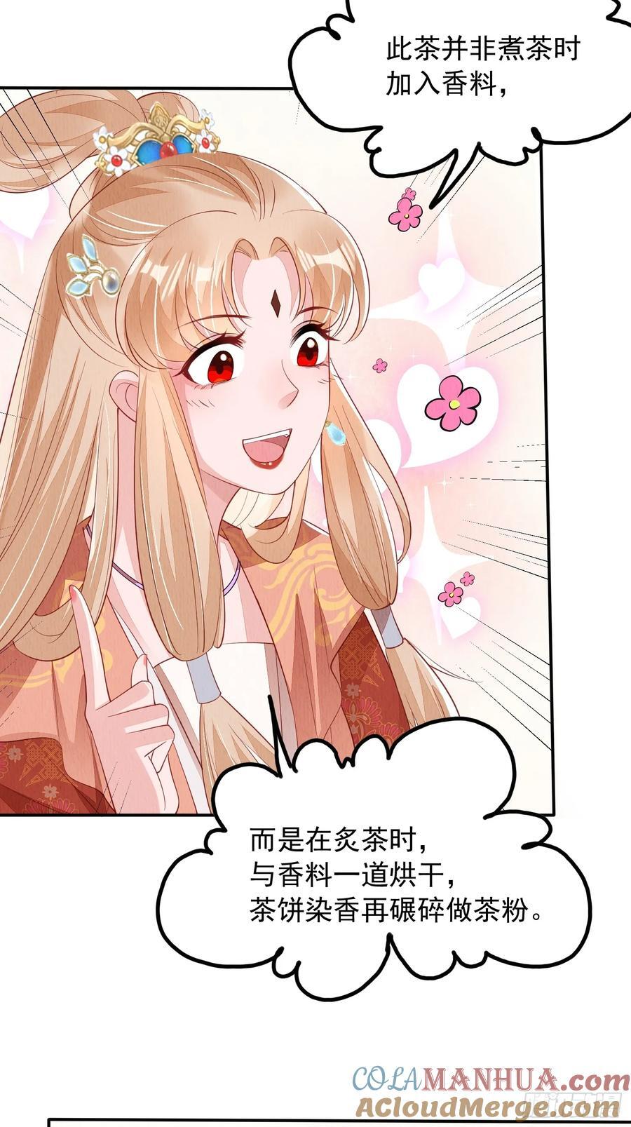 我花开后百花杀锦凰笔趣阁漫画,第89章：好气，再来一口1图