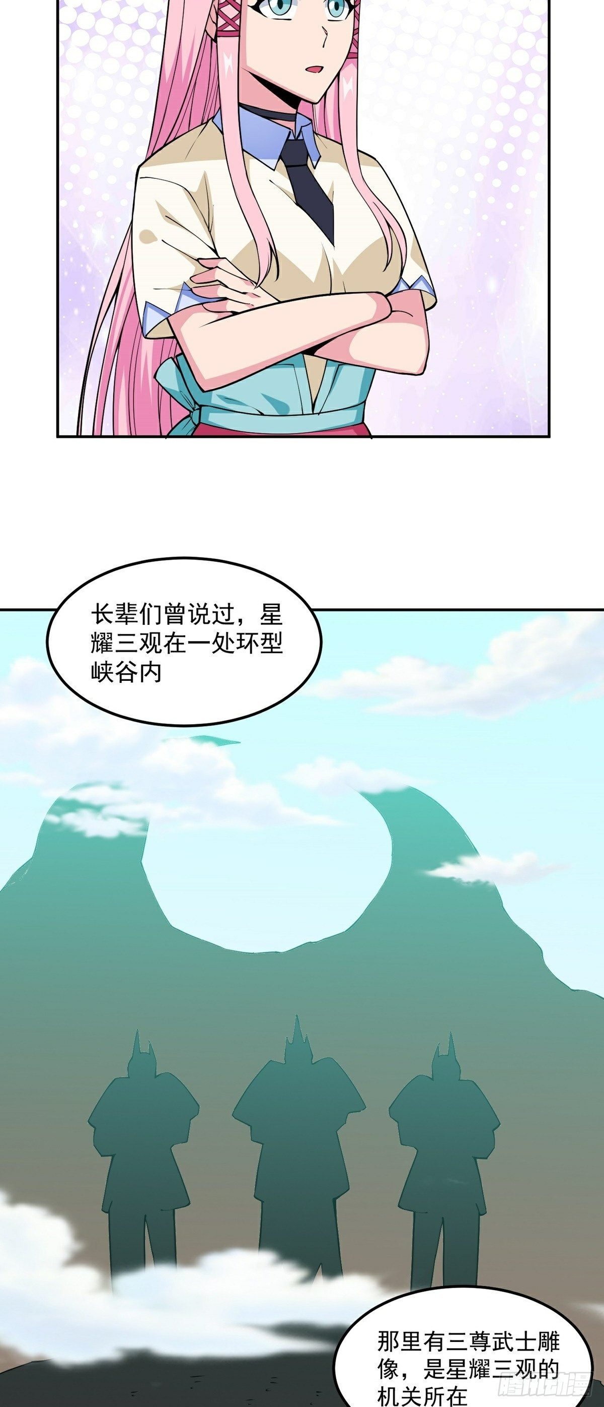 觉醒吧掌门漫画,第15话 三尸试炼1图