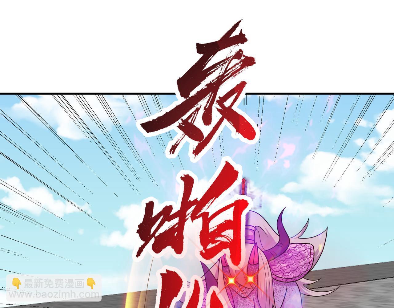 觉醒吧掌门漫画,第76话 玄机道法2图