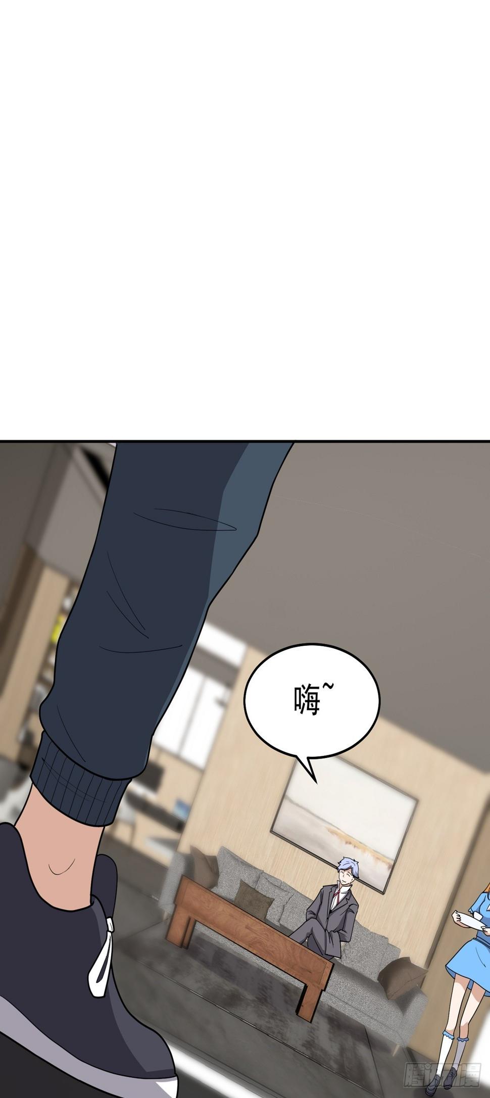 觉醒吧掌门漫画,第61话 合体期2图