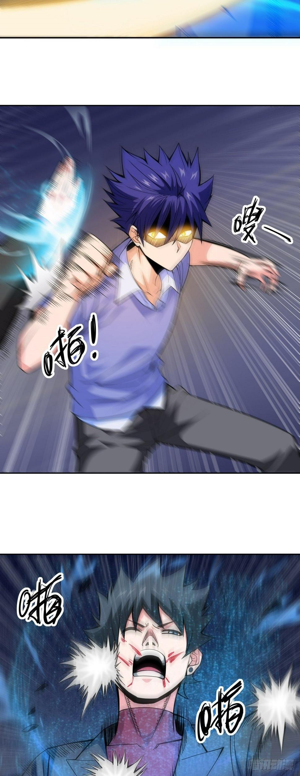 觉醒吧掌门漫画,第10话 误会2图