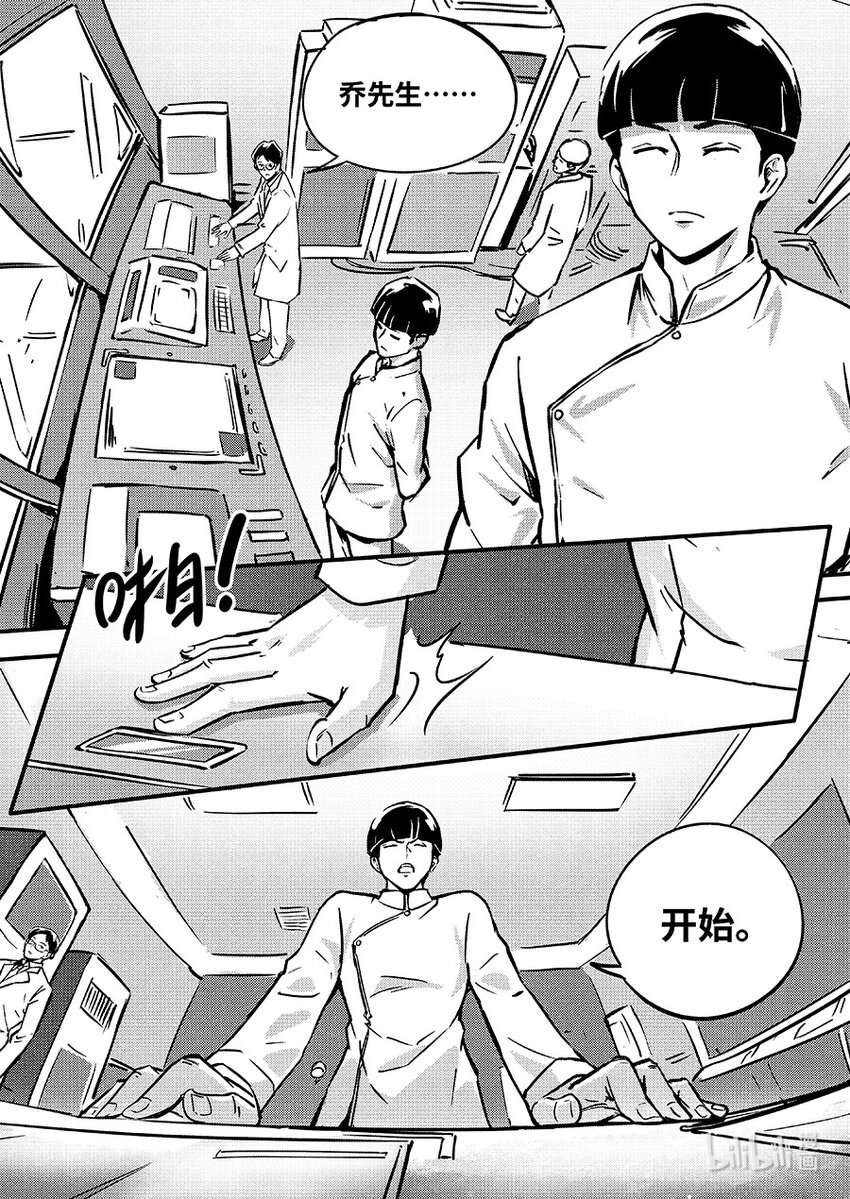 无天于上2035漫画,085 苏醒2图