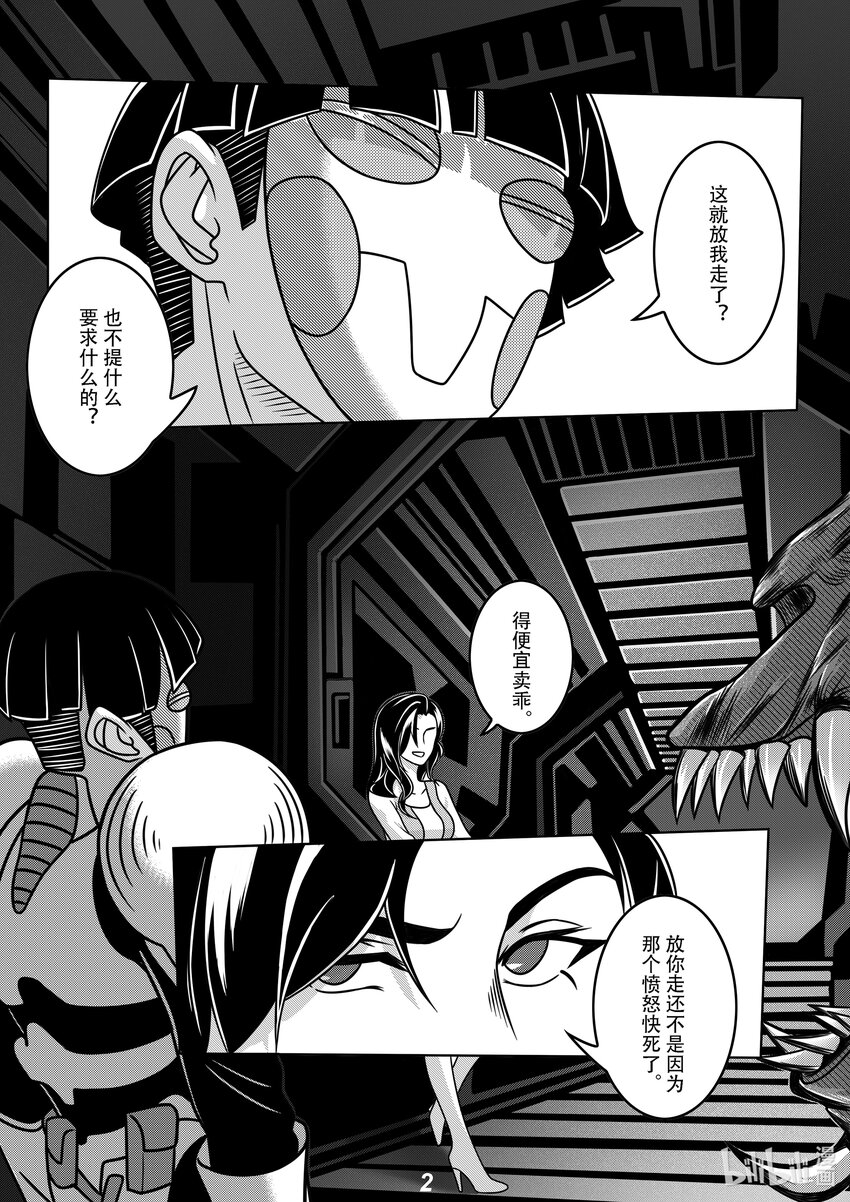 无天于上2035漫画,062 弑君2图