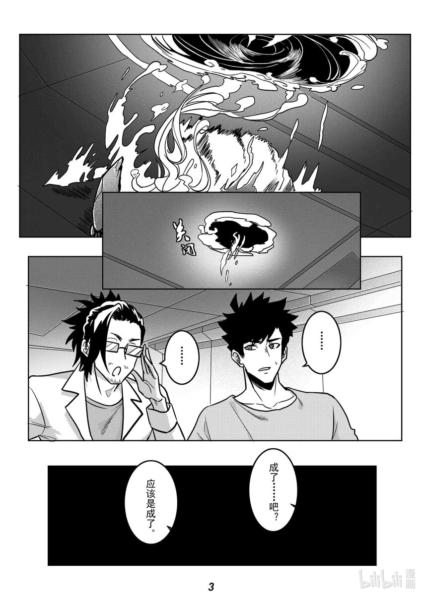 无天于上2035漫画,051 长戈1图