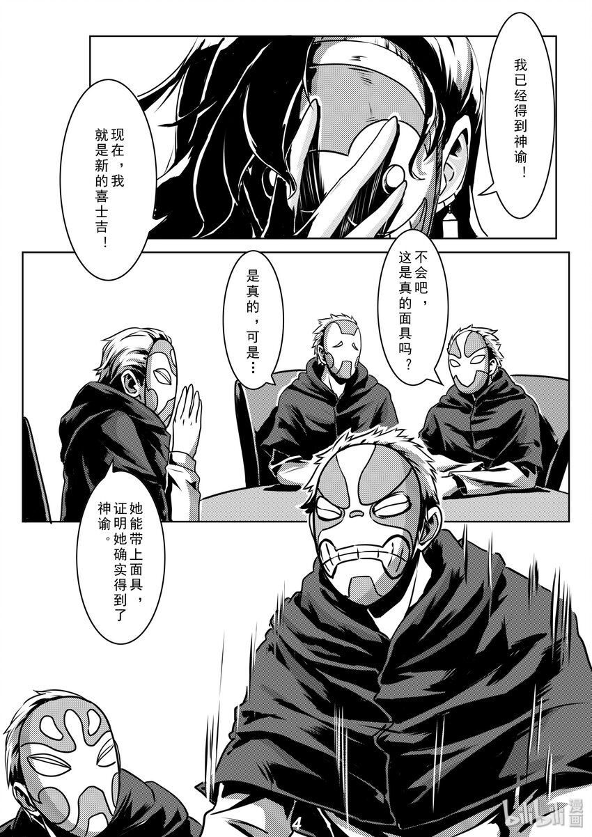 无天于上2035漫画,011 集合1图