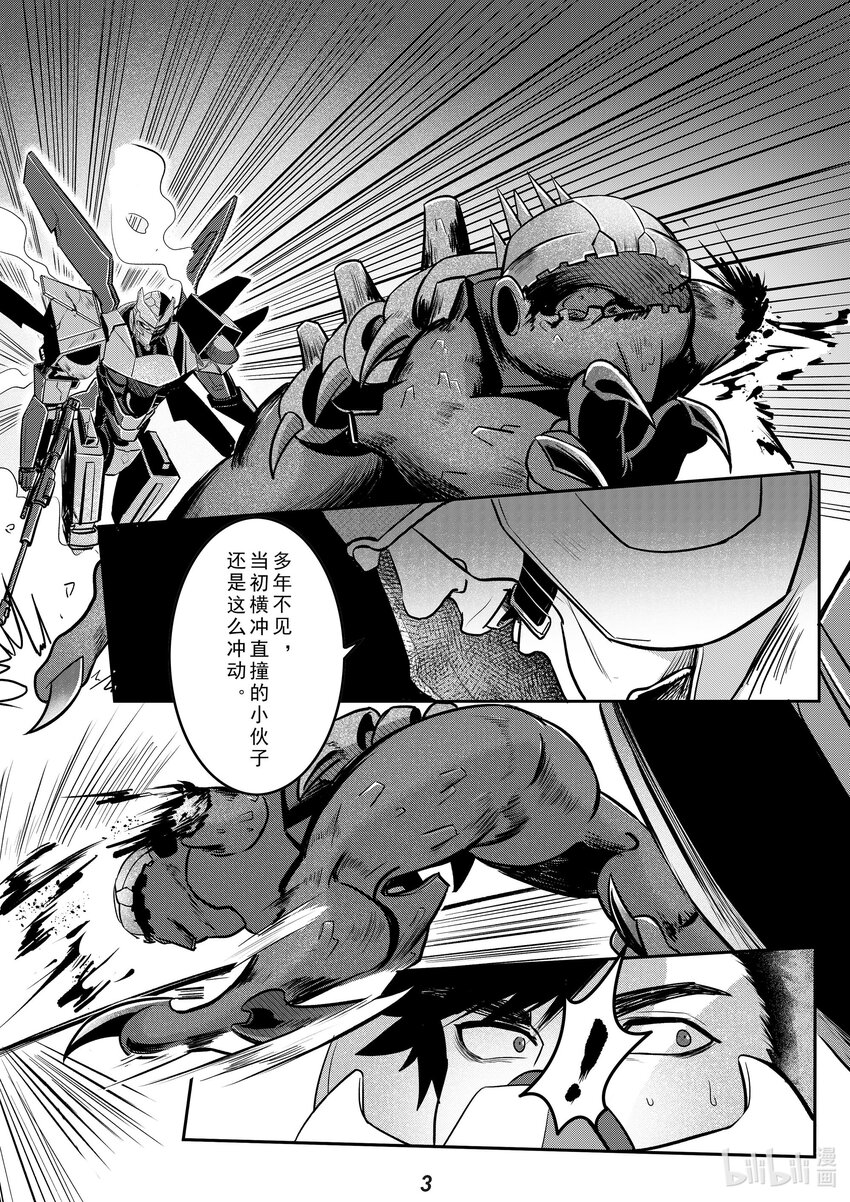 无天于上2035漫画,034 渗透2图