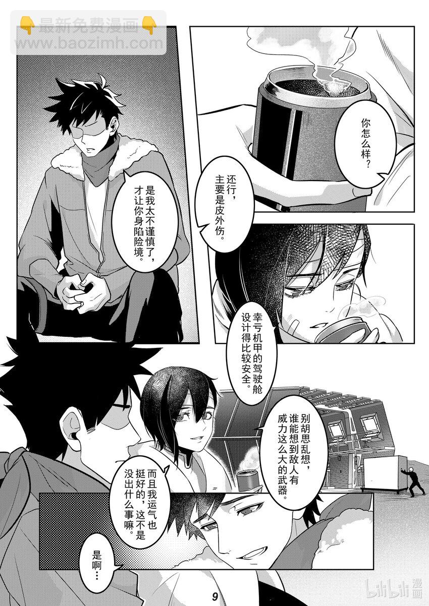 无天于上2035漫画,037 黄河2图