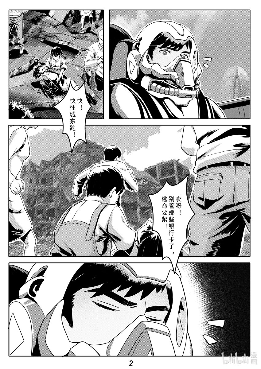 无天于上2035漫画,018 过往1图