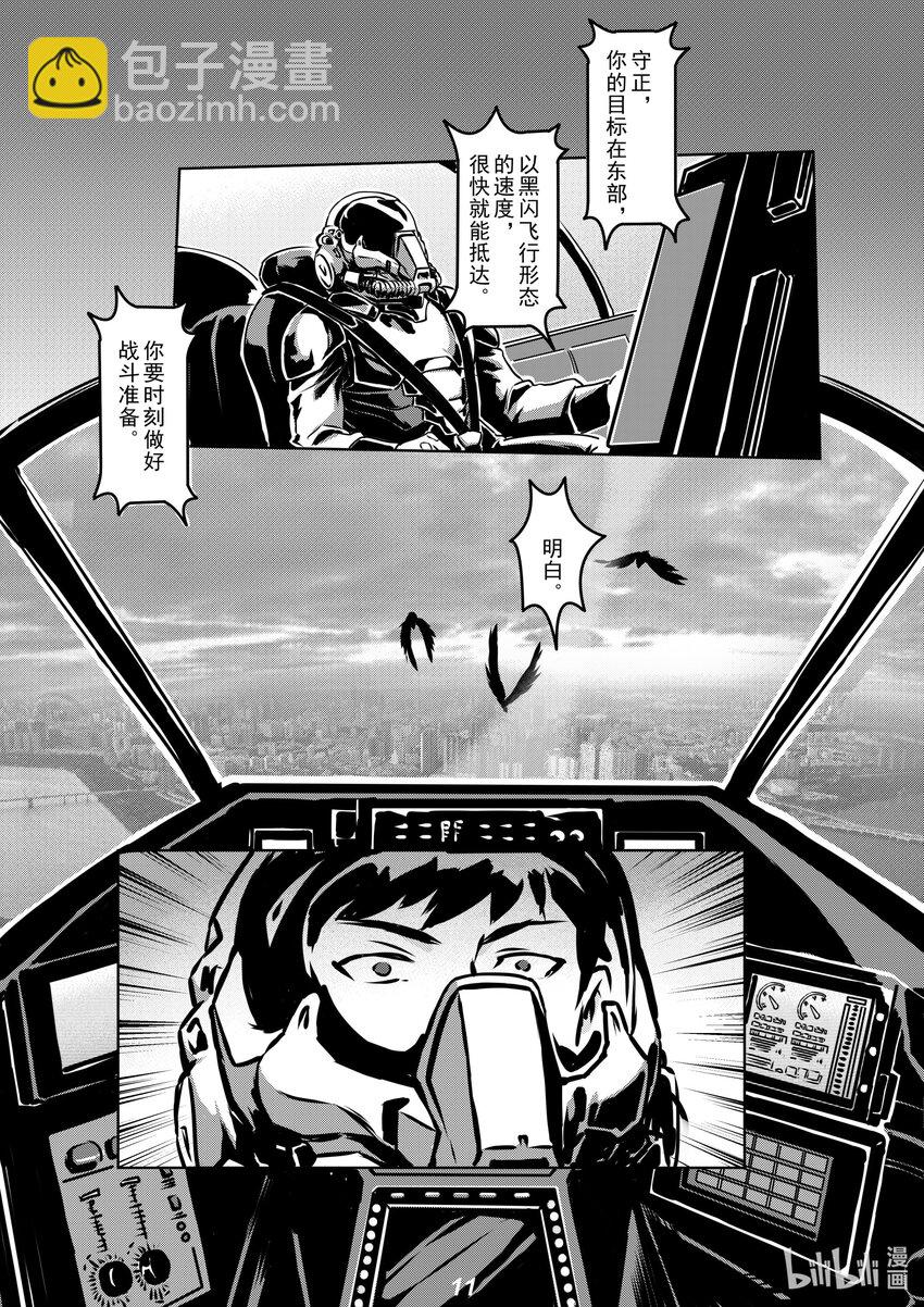 无天于上2035漫画,013 封锁（本话有惊喜）2图
