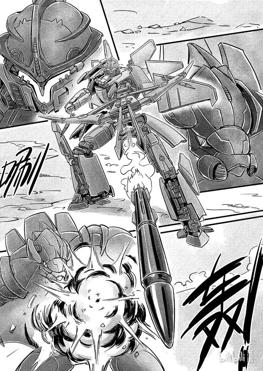无天于上2035漫画,106 使命1图