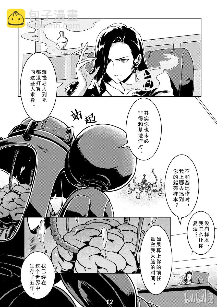 无天于上2035漫画,011 集合1图