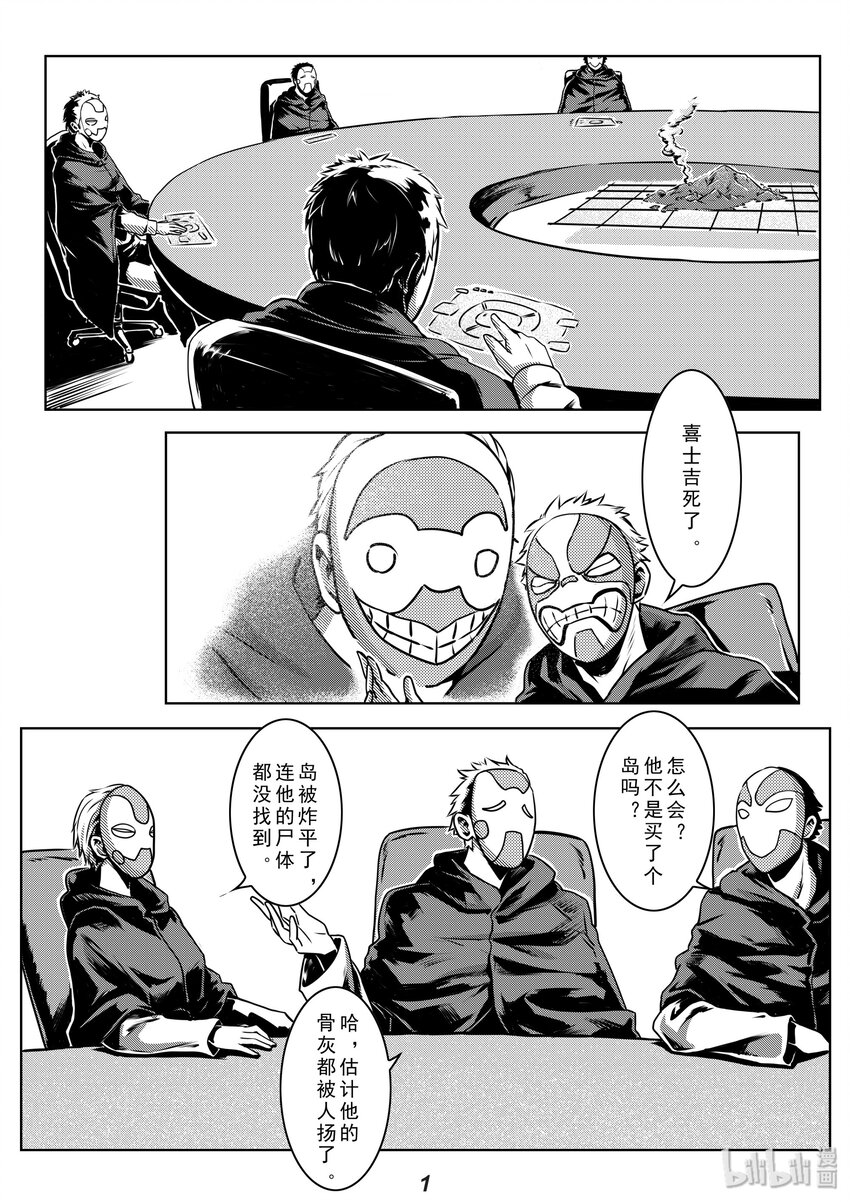 无天于上2035漫画,011 集合2图